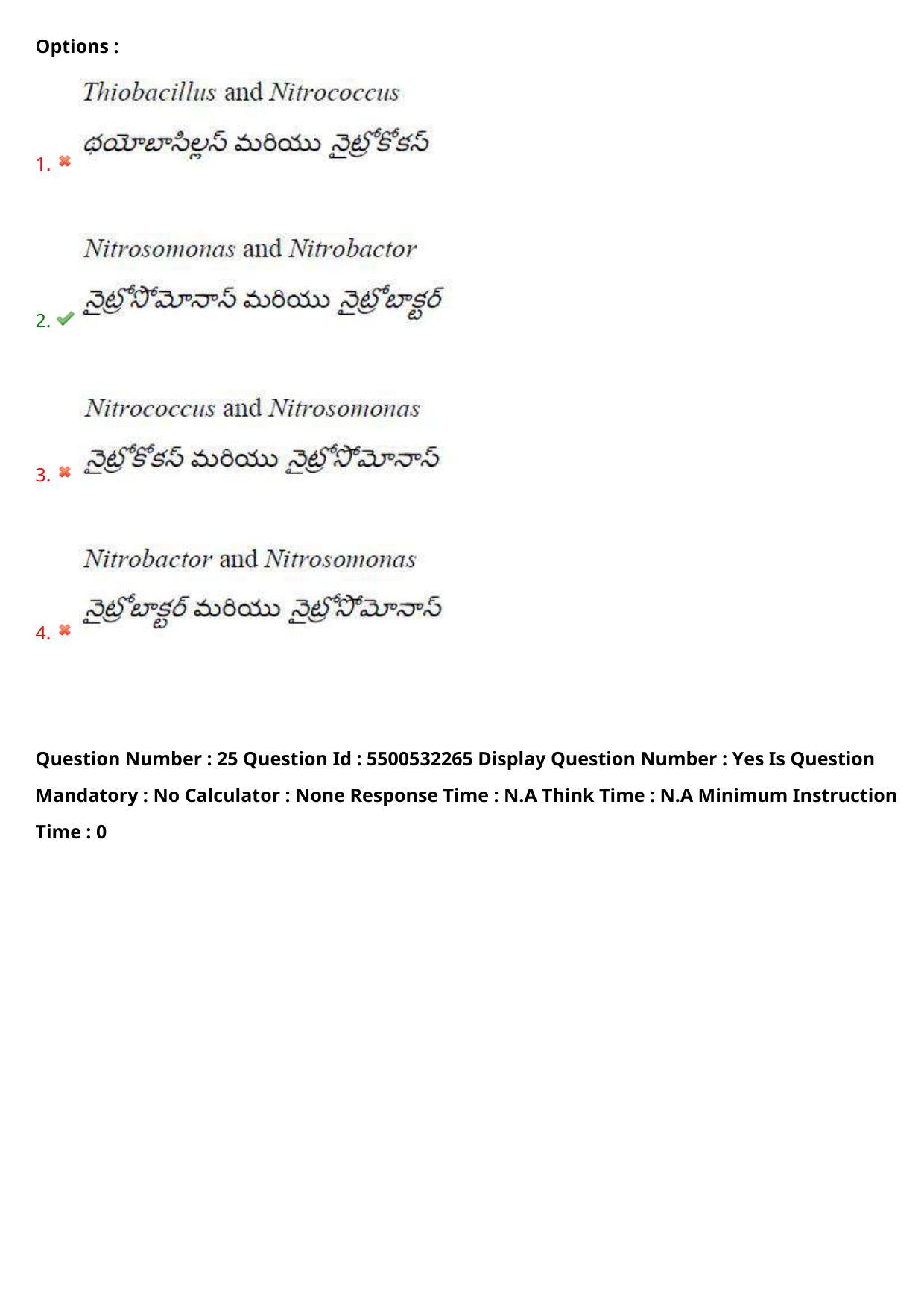 AP EAPCET 2023 - 22 May 2023 Forenoon - Master Agriculture & Pharmacy Question Paper With Preliminary Keys - Page 23
