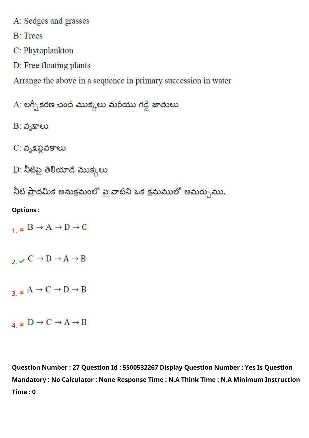 AP EAPCET 2023 - 22 May 2023 Forenoon - Master Agriculture & Pharmacy Question Paper With Preliminary Keys - Page 25