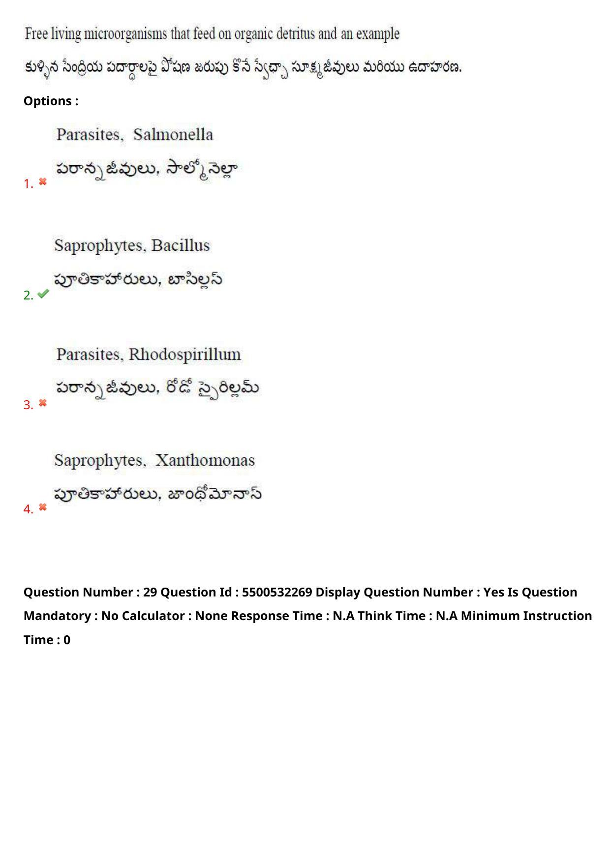 AP EAPCET 2023 - 22 May 2023 Forenoon - Master Agriculture & Pharmacy Question Paper With Preliminary Keys - Page 27
