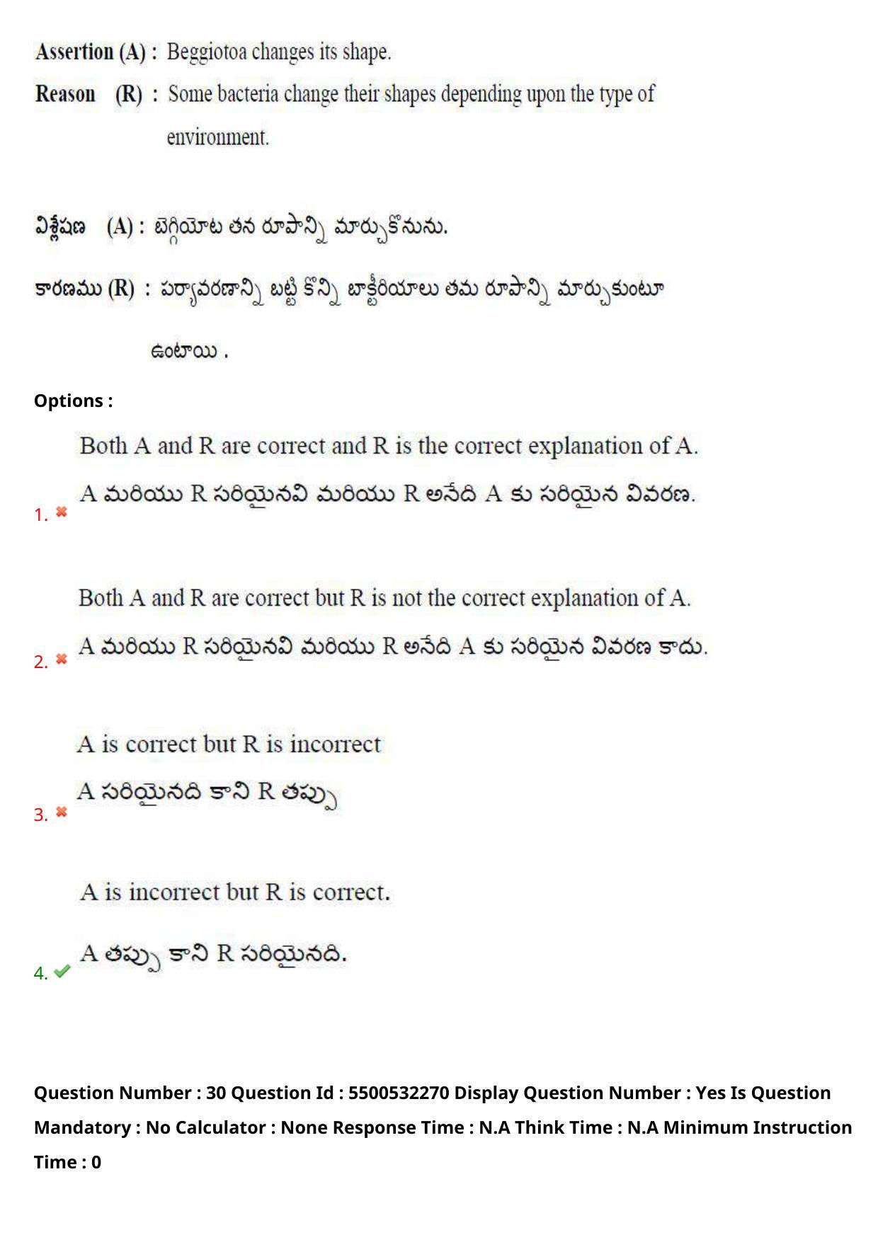 AP EAPCET 2023 - 22 May 2023 Forenoon - Master Agriculture & Pharmacy Question Paper With Preliminary Keys - Page 28
