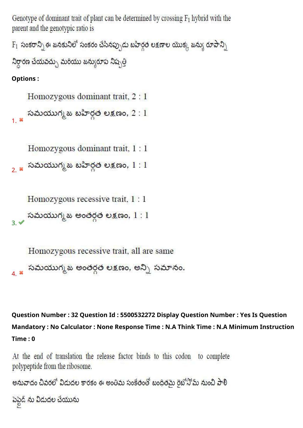AP EAPCET 2023 - 22 May 2023 Forenoon - Master Agriculture & Pharmacy Question Paper With Preliminary Keys - Page 30