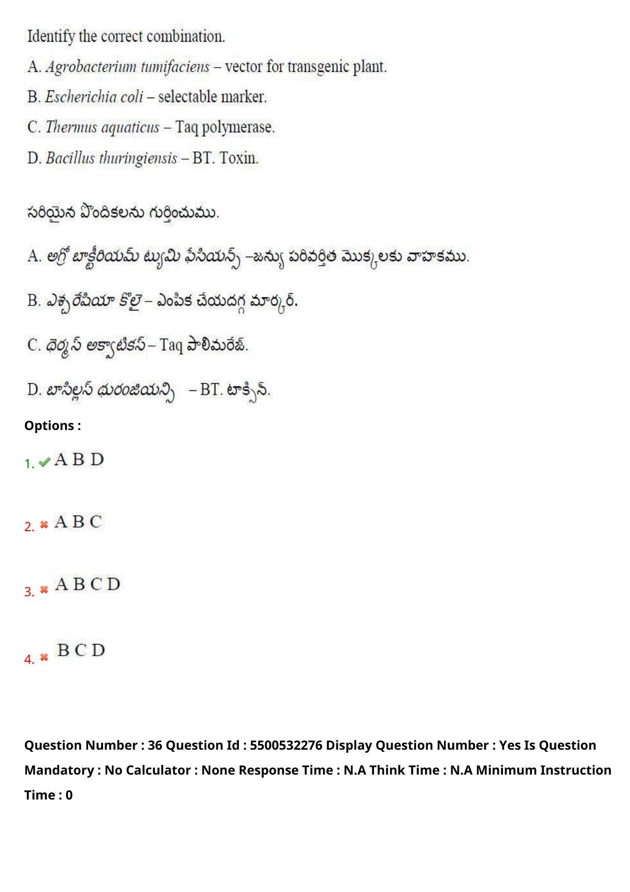 AP EAPCET 2023 - 22 May 2023 Forenoon - Master Agriculture & Pharmacy Question Paper With Preliminary Keys - Page 33