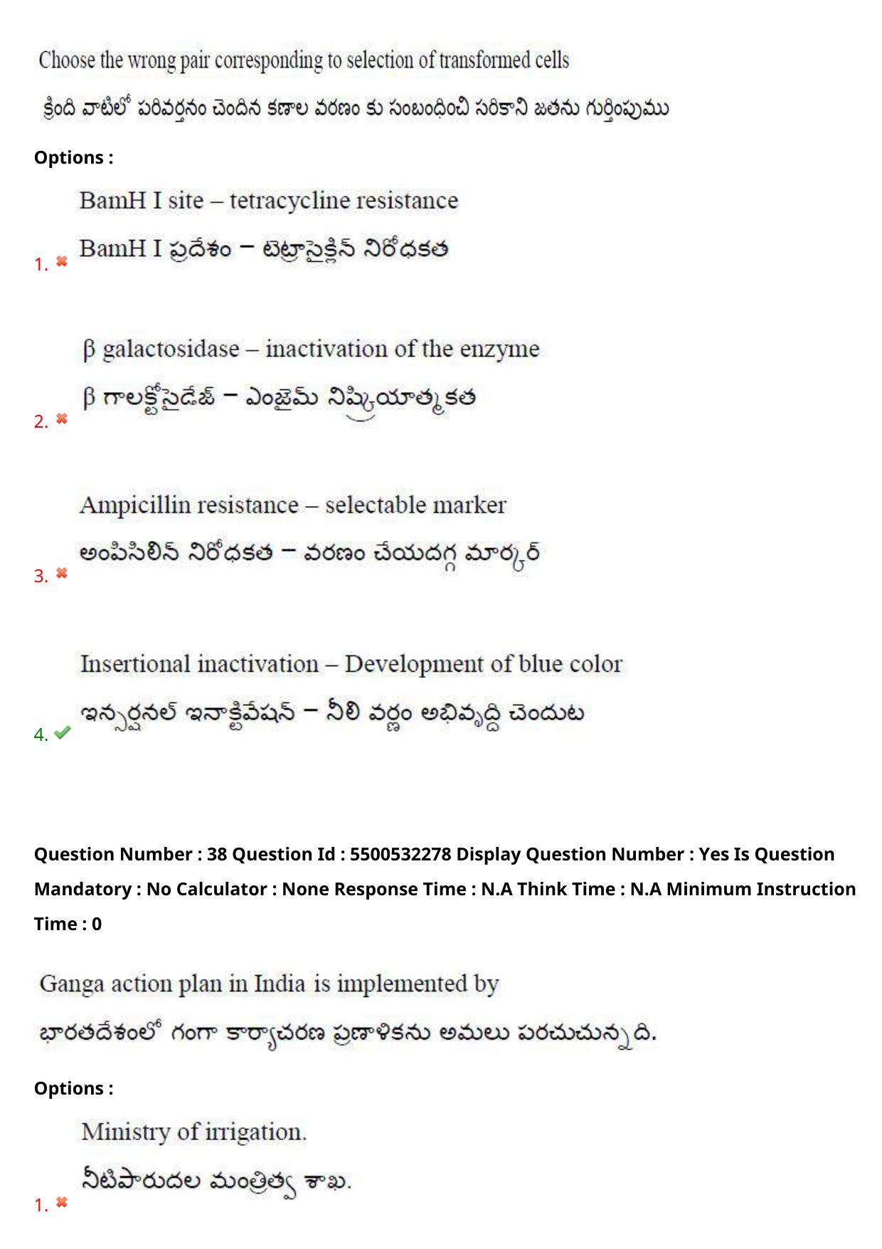 AP EAPCET 2023 - 22 May 2023 Forenoon - Master Agriculture & Pharmacy Question Paper With Preliminary Keys - Page 35