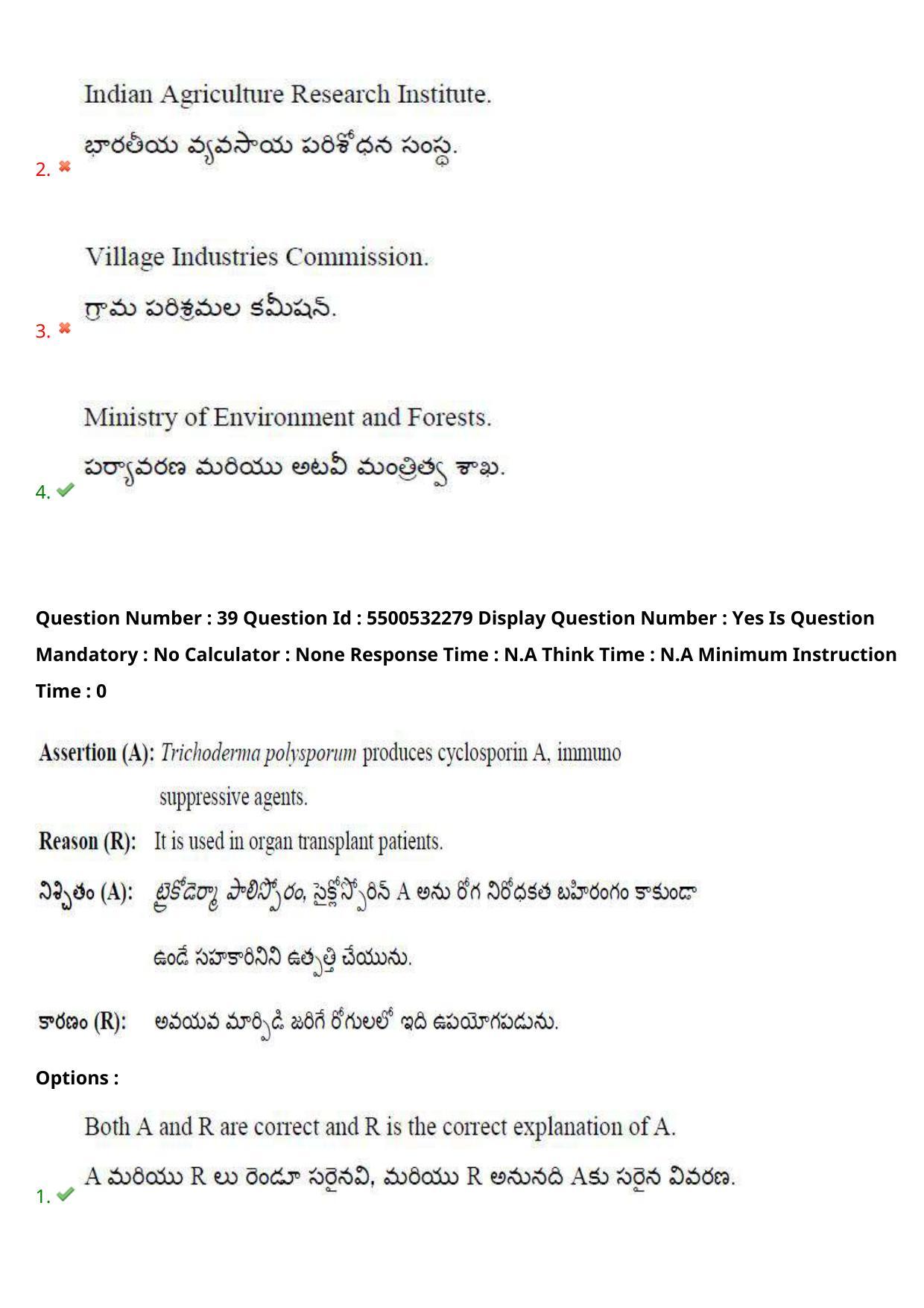 AP EAPCET 2023 - 22 May 2023 Forenoon - Master Agriculture & Pharmacy Question Paper With Preliminary Keys - Page 36