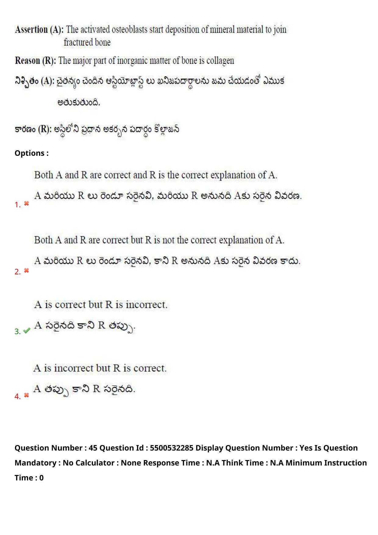 AP EAPCET 2023 - 22 May 2023 Forenoon - Master Agriculture & Pharmacy Question Paper With Preliminary Keys - Page 41