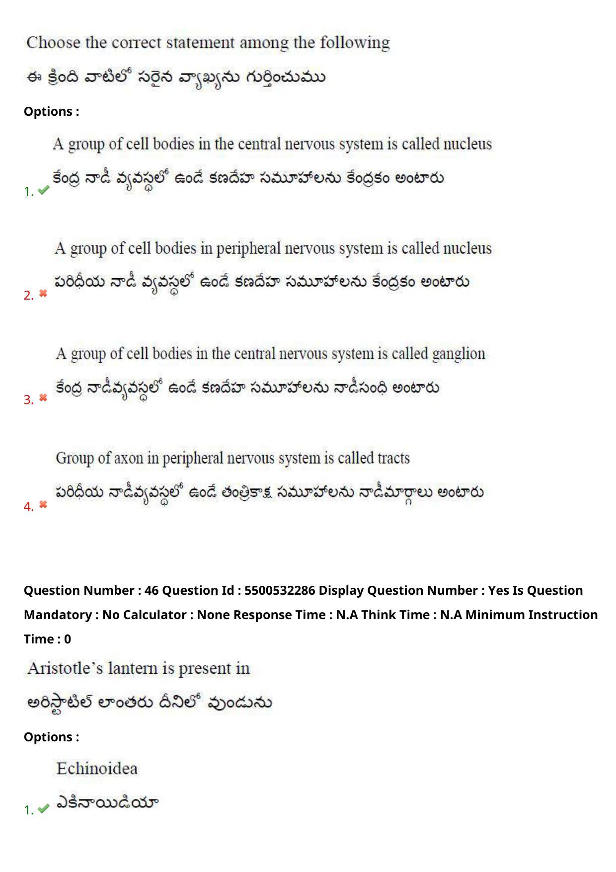 AP EAPCET 2023 - 22 May 2023 Forenoon - Master Agriculture & Pharmacy Question Paper With Preliminary Keys - Page 42