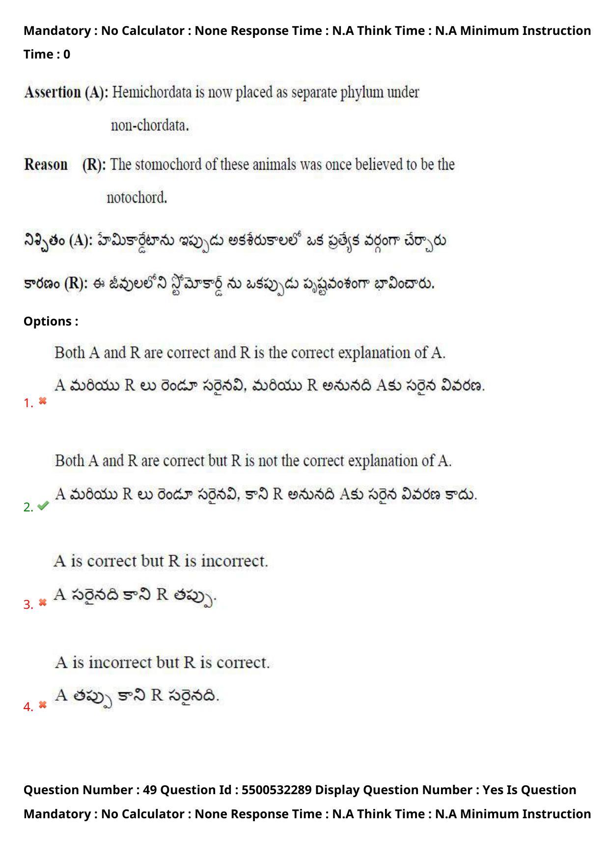 AP EAPCET 2023 - 22 May 2023 Forenoon - Master Agriculture & Pharmacy Question Paper With Preliminary Keys - Page 45