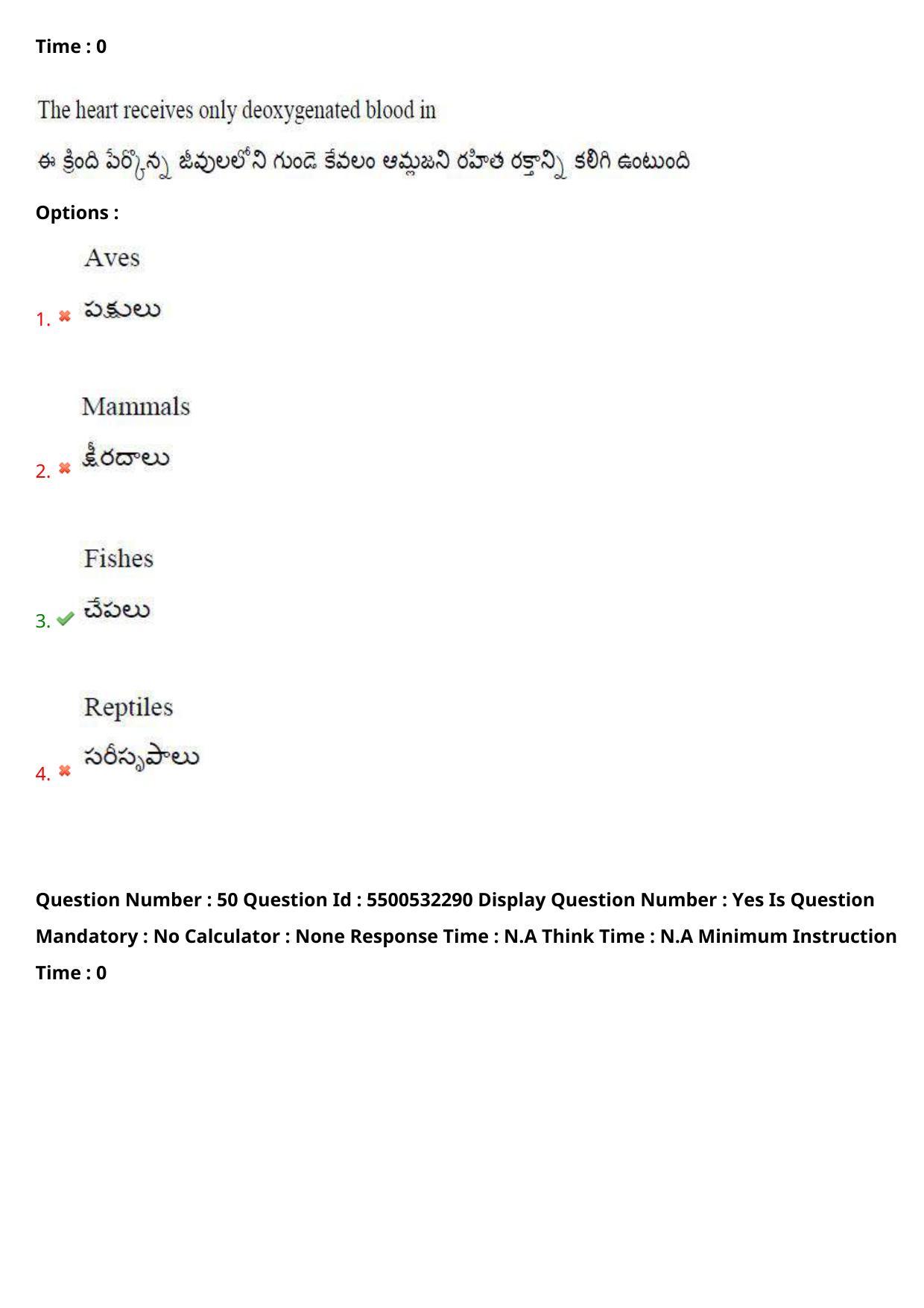 AP EAPCET 2023 - 22 May 2023 Forenoon - Master Agriculture & Pharmacy Question Paper With Preliminary Keys - Page 46