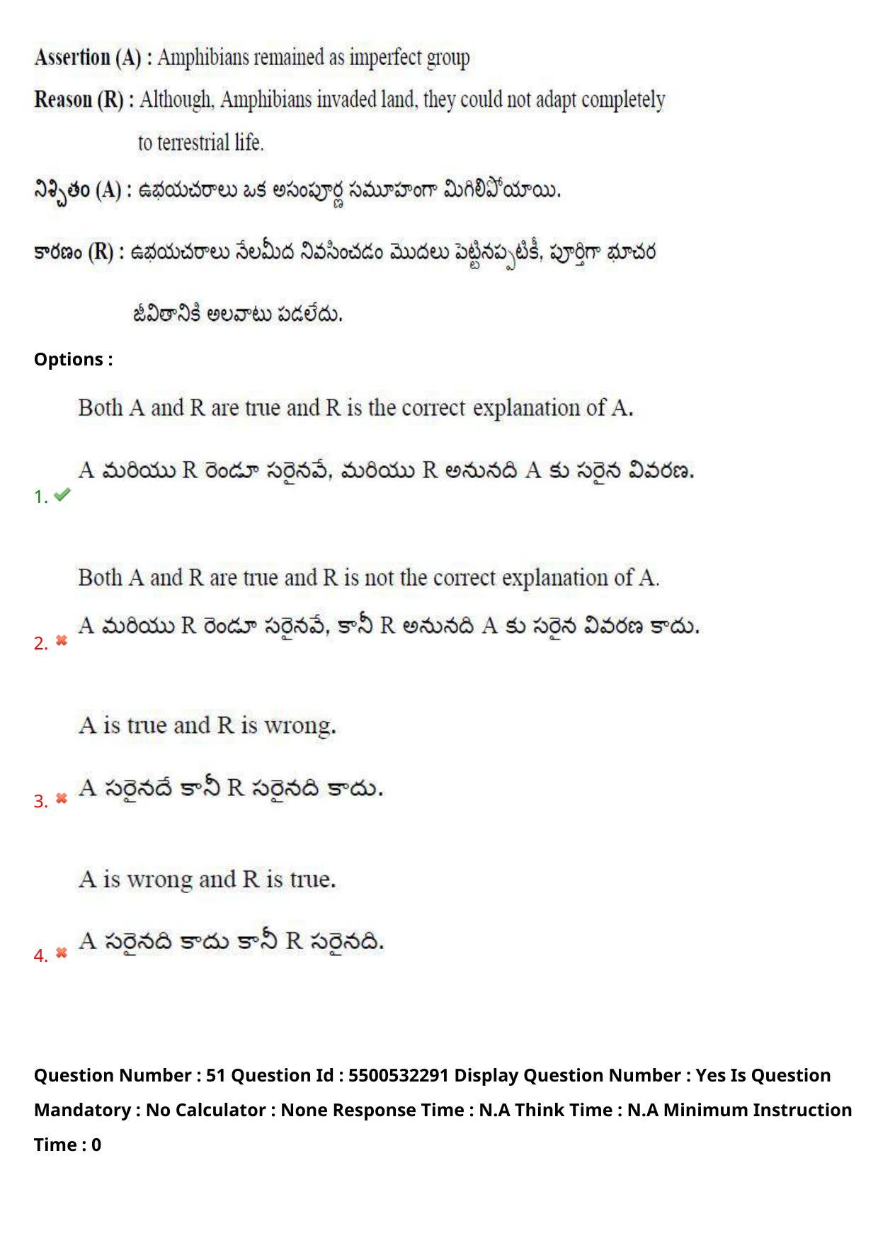 AP EAPCET 2023 - 22 May 2023 Forenoon - Master Agriculture & Pharmacy Question Paper With Preliminary Keys - Page 47