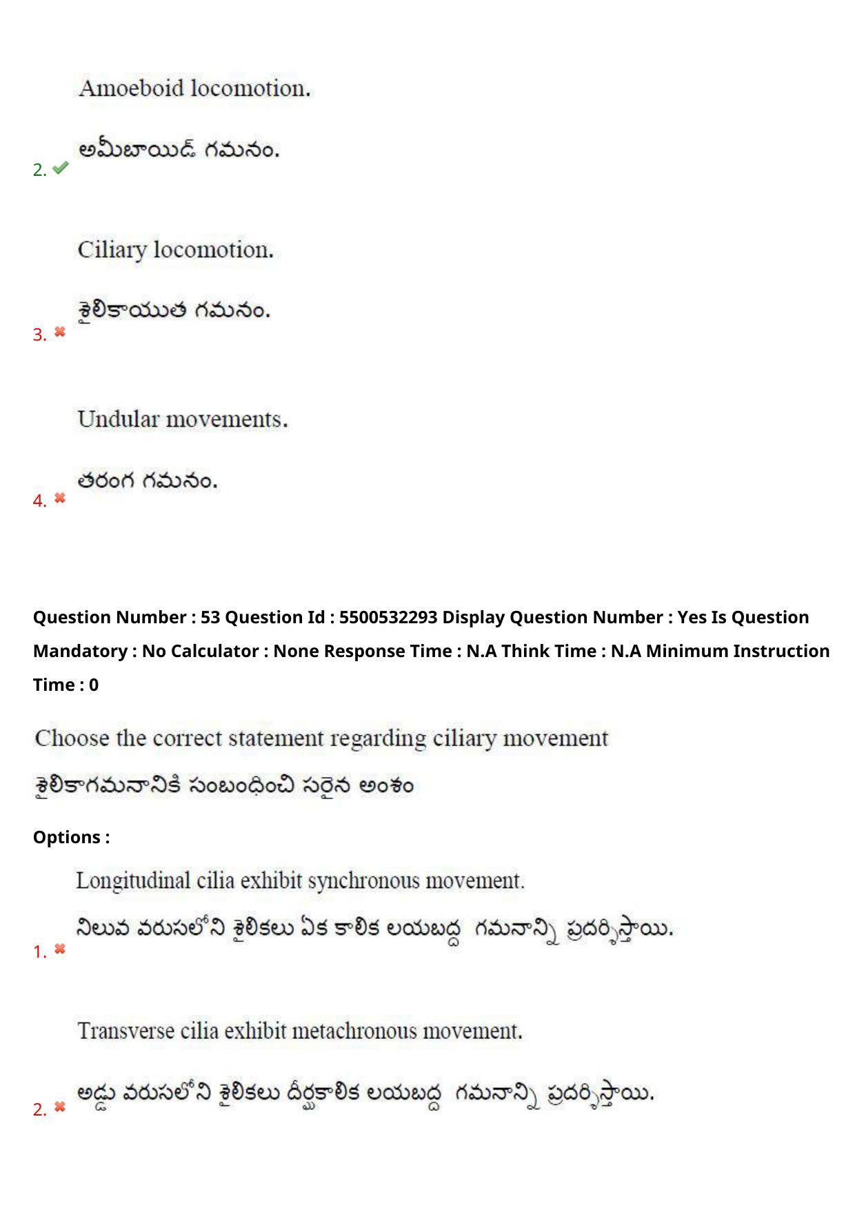 AP EAPCET 2023 - 22 May 2023 Forenoon - Master Agriculture & Pharmacy Question Paper With Preliminary Keys - Page 49