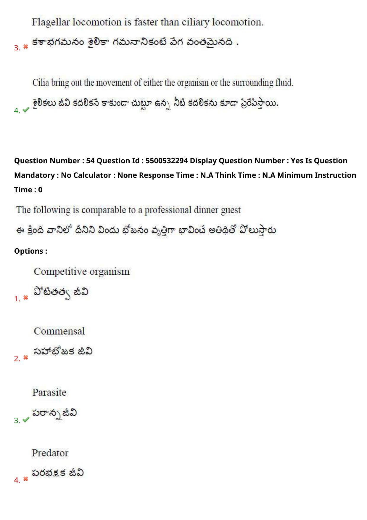 AP EAPCET 2023 - 22 May 2023 Forenoon - Master Agriculture & Pharmacy Question Paper With Preliminary Keys - Page 50