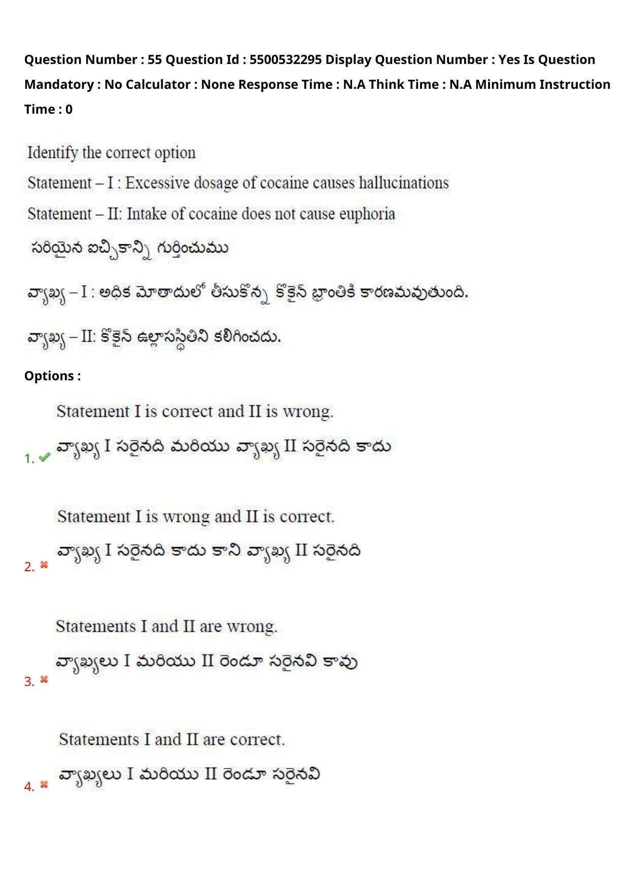 AP EAPCET 2023 - 22 May 2023 Forenoon - Master Agriculture & Pharmacy Question Paper With Preliminary Keys - Page 51