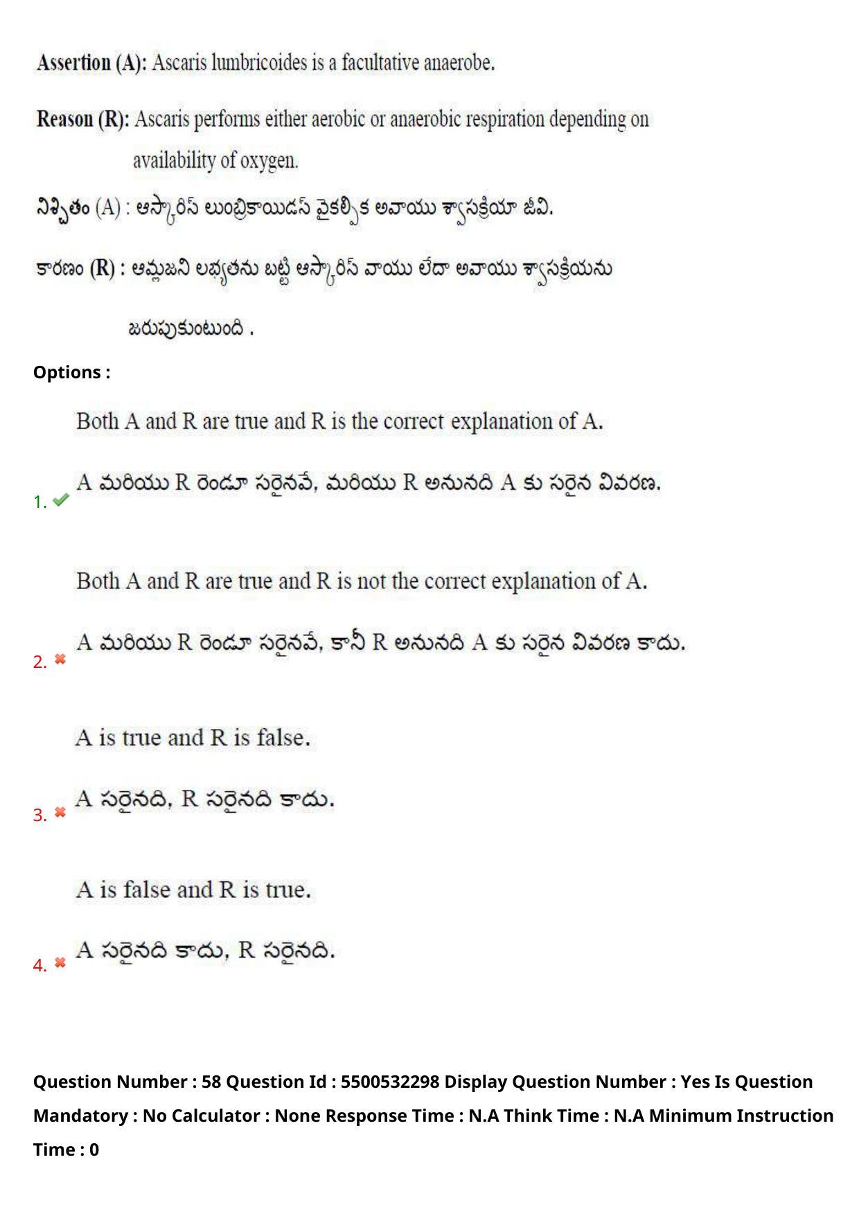 AP EAPCET 2023 - 22 May 2023 Forenoon - Master Agriculture & Pharmacy Question Paper With Preliminary Keys - Page 53