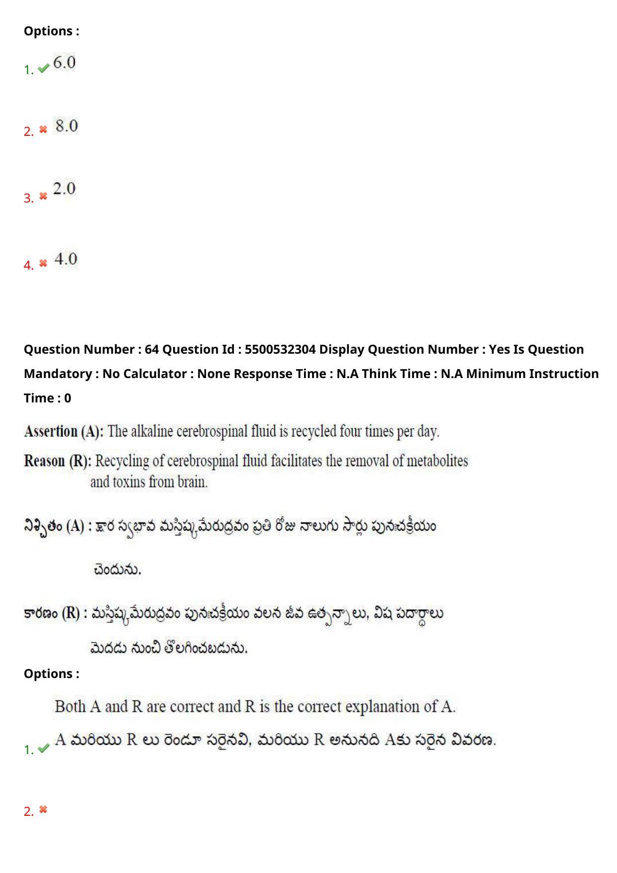 AP EAPCET 2023 - 22 May 2023 Forenoon - Master Agriculture & Pharmacy Question Paper With Preliminary Keys - Page 58