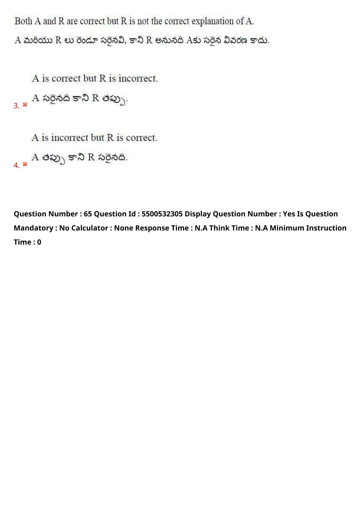 AP EAPCET 2023 - 22 May 2023 Forenoon - Master Agriculture & Pharmacy Question Paper With Preliminary Keys - Page 59