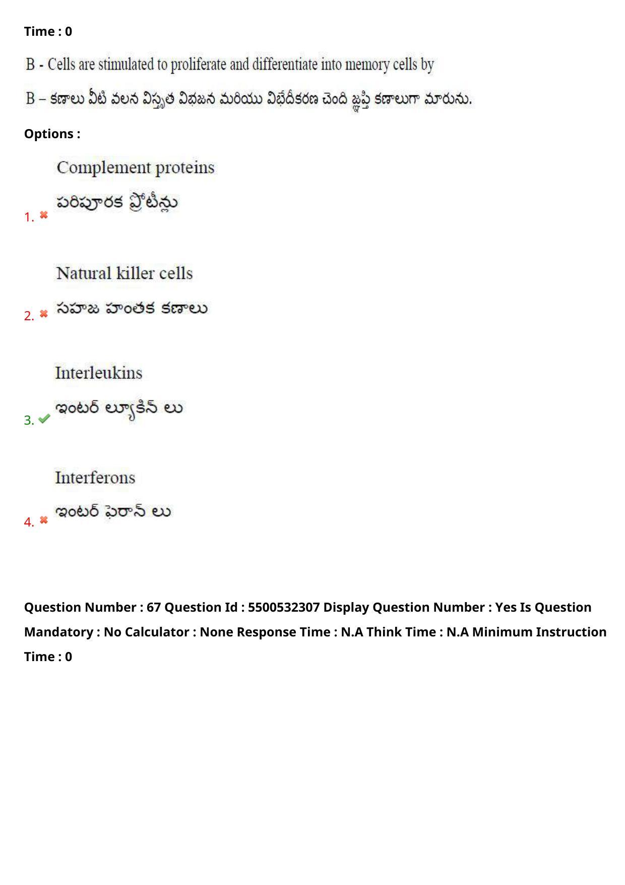 AP EAPCET 2023 - 22 May 2023 Forenoon - Master Agriculture & Pharmacy Question Paper With Preliminary Keys - Page 61