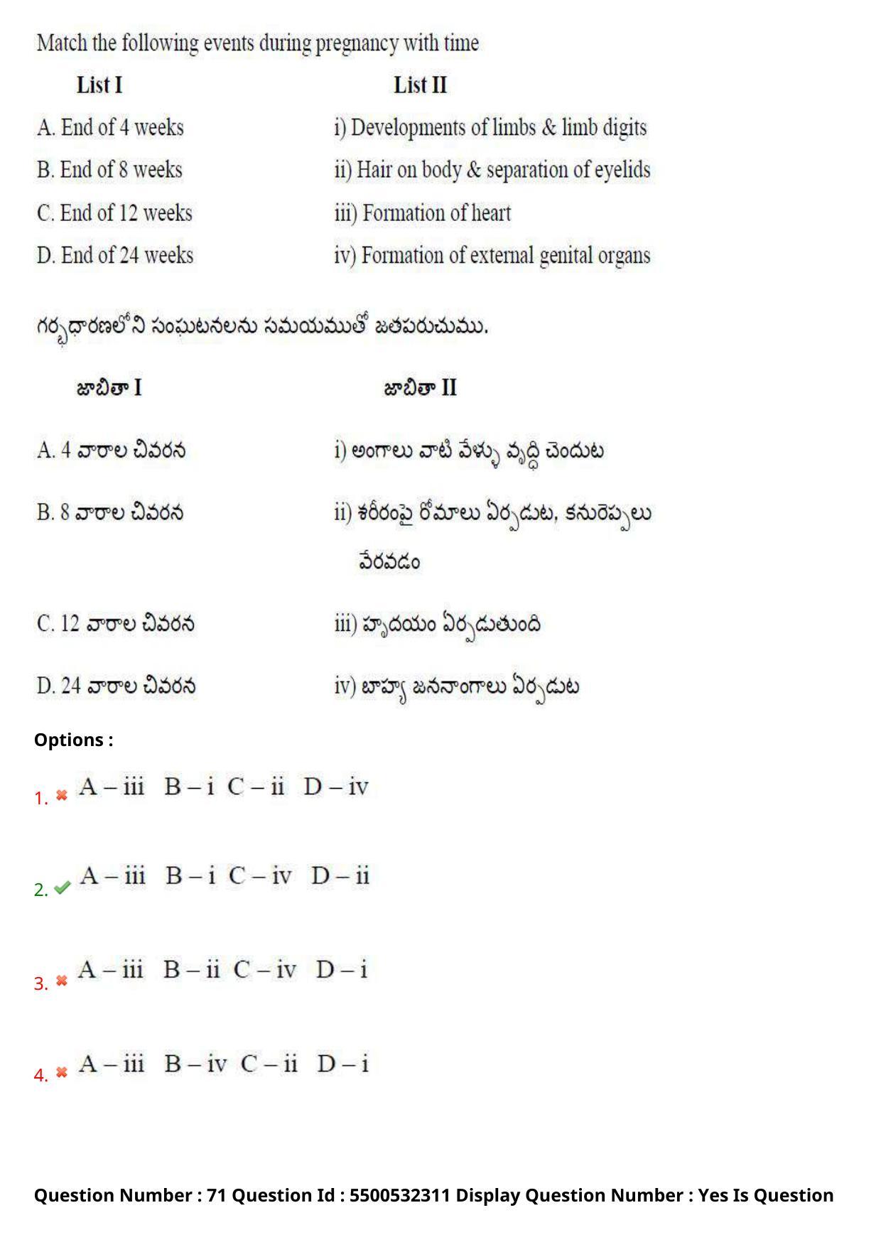 AP EAPCET 2023 - 22 May 2023 Forenoon - Master Agriculture & Pharmacy Question Paper With Preliminary Keys - Page 65