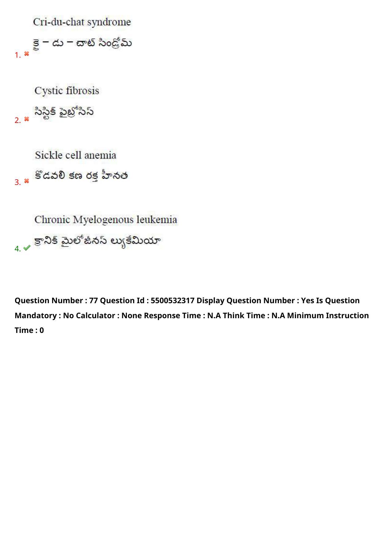AP EAPCET 2023 - 22 May 2023 Forenoon - Master Agriculture & Pharmacy Question Paper With Preliminary Keys - Page 71