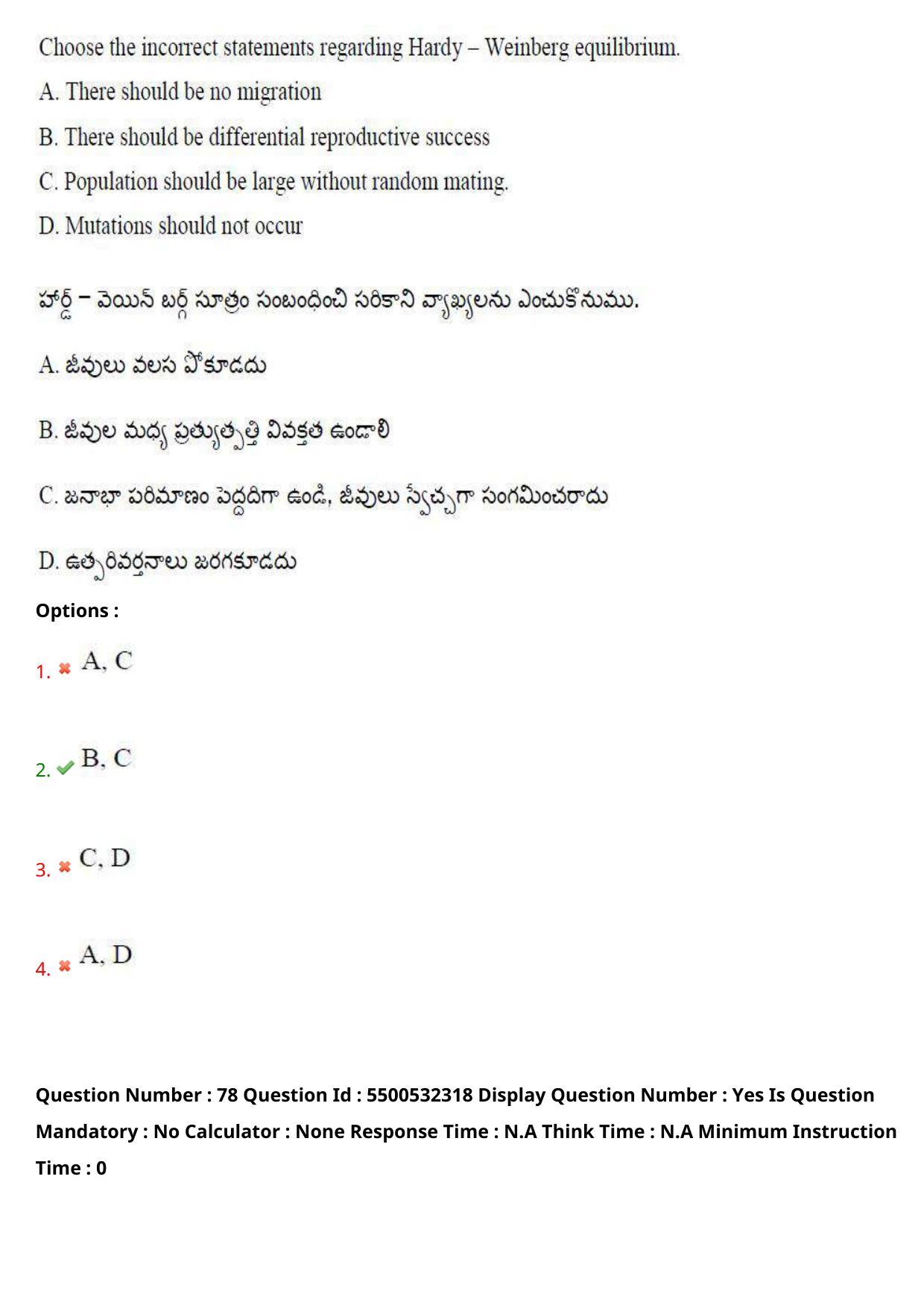 AP EAPCET 2023 - 22 May 2023 Forenoon - Master Agriculture & Pharmacy Question Paper With Preliminary Keys - Page 72