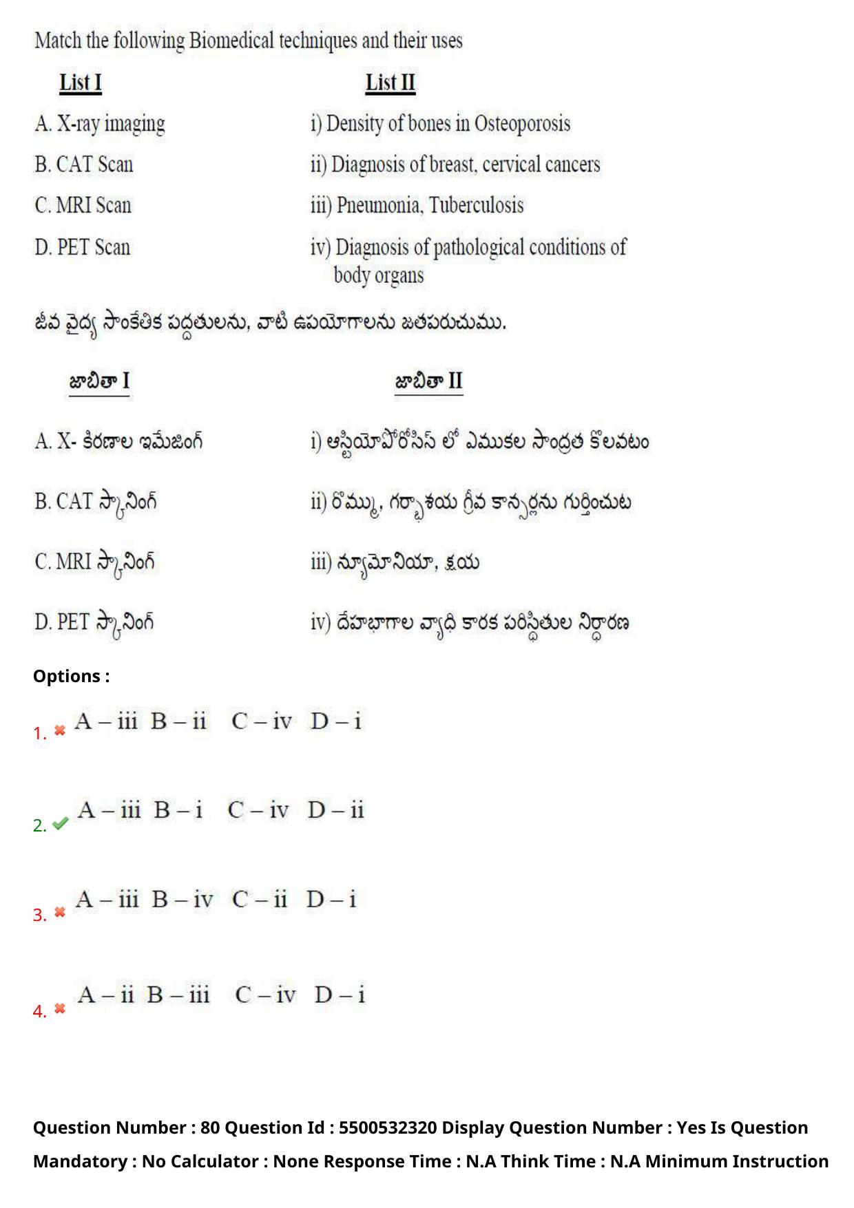 AP EAPCET 2023 - 22 May 2023 Forenoon - Master Agriculture & Pharmacy Question Paper With Preliminary Keys - Page 74