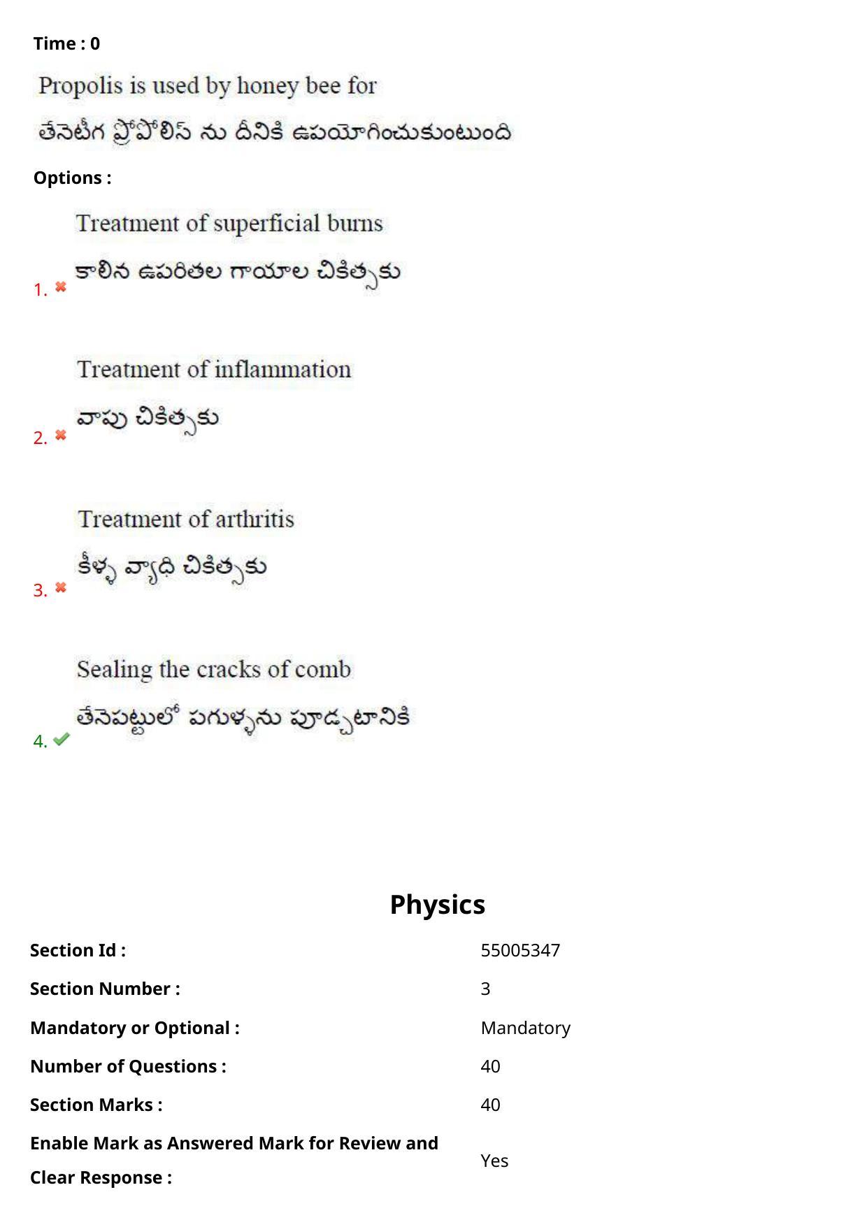 AP EAPCET 2023 - 22 May 2023 Forenoon - Master Agriculture & Pharmacy Question Paper With Preliminary Keys - Page 75
