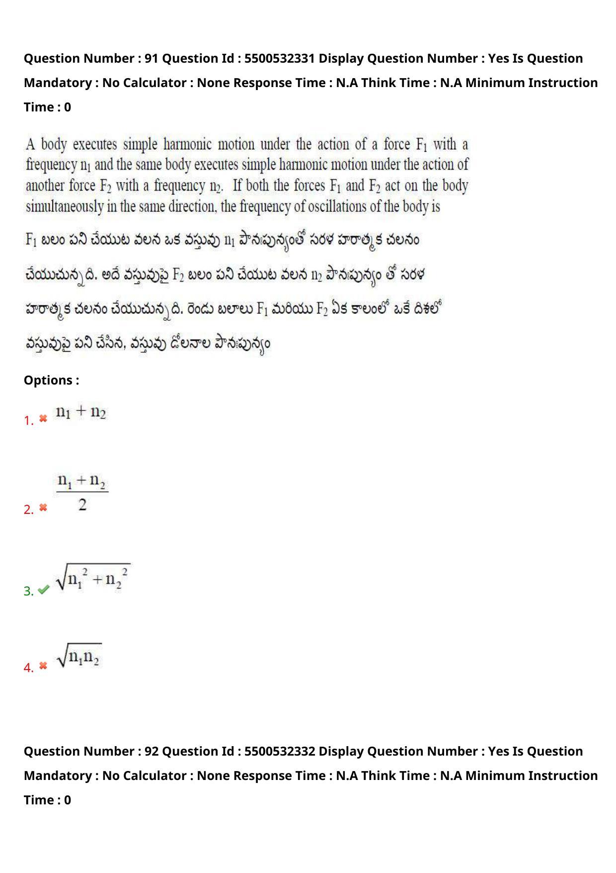 AP EAPCET 2023 - 22 May 2023 Forenoon - Master Agriculture & Pharmacy Question Paper With Preliminary Keys - Page 83