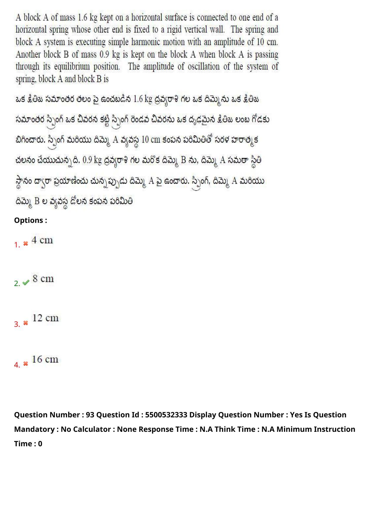 AP EAPCET 2023 - 22 May 2023 Forenoon - Master Agriculture & Pharmacy Question Paper With Preliminary Keys - Page 84
