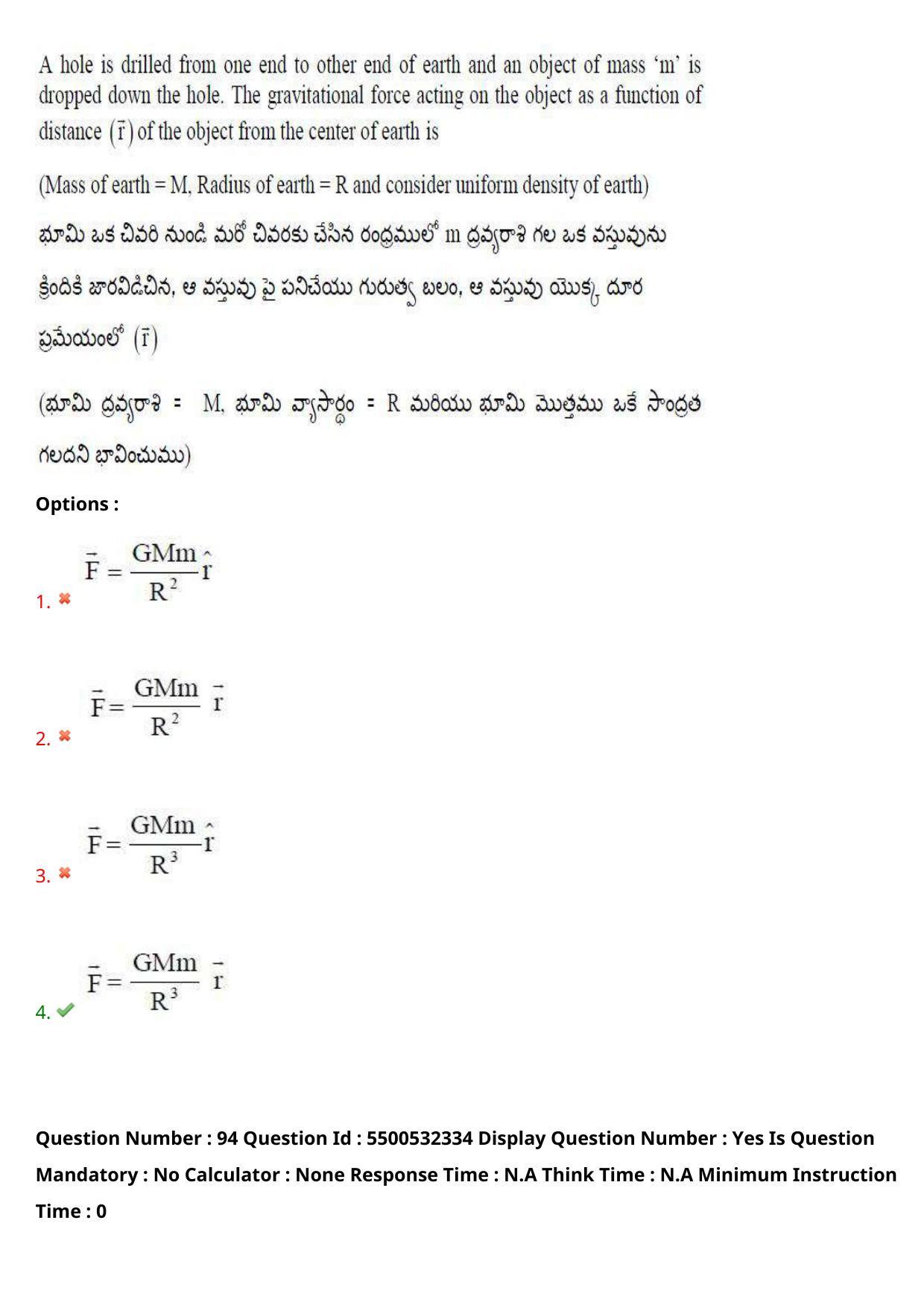 AP EAPCET 2023 - 22 May 2023 Forenoon - Master Agriculture & Pharmacy Question Paper With Preliminary Keys - Page 85