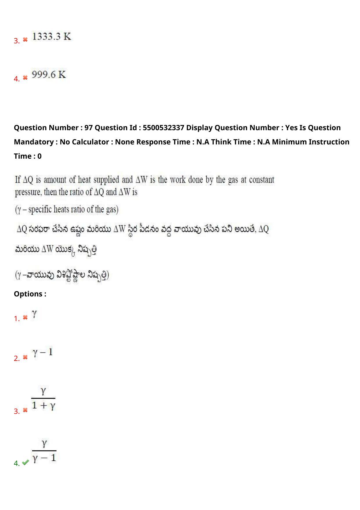 AP EAPCET 2023 - 22 May 2023 Forenoon - Master Agriculture & Pharmacy Question Paper With Preliminary Keys - Page 88