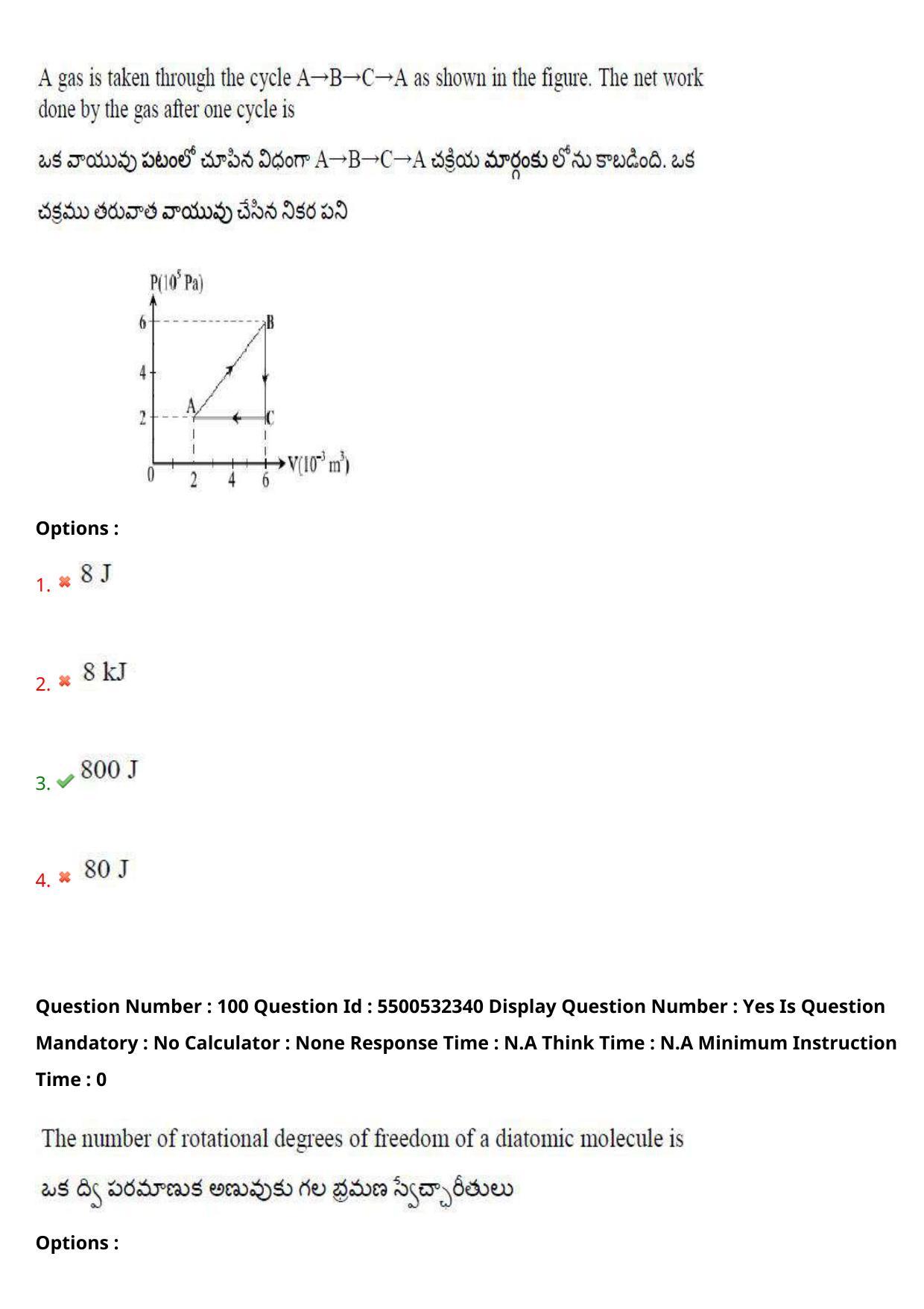 AP EAPCET 2023 - 22 May 2023 Forenoon - Master Agriculture & Pharmacy Question Paper With Preliminary Keys - Page 90