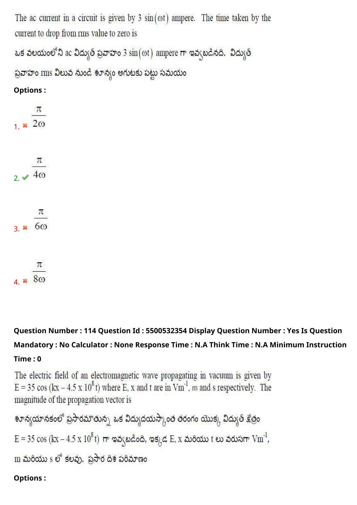 AP EAPCET 2023 - 22 May 2023 Forenoon - Master Agriculture & Pharmacy Question Paper With Preliminary Keys - Page 101