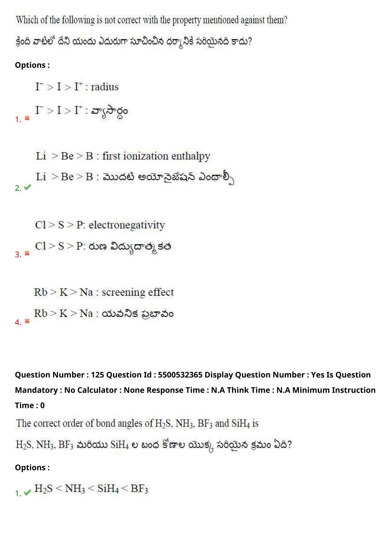 AP EAPCET 2023 - 22 May 2023 Forenoon - Master Agriculture & Pharmacy Question Paper With Preliminary Keys - Page 109