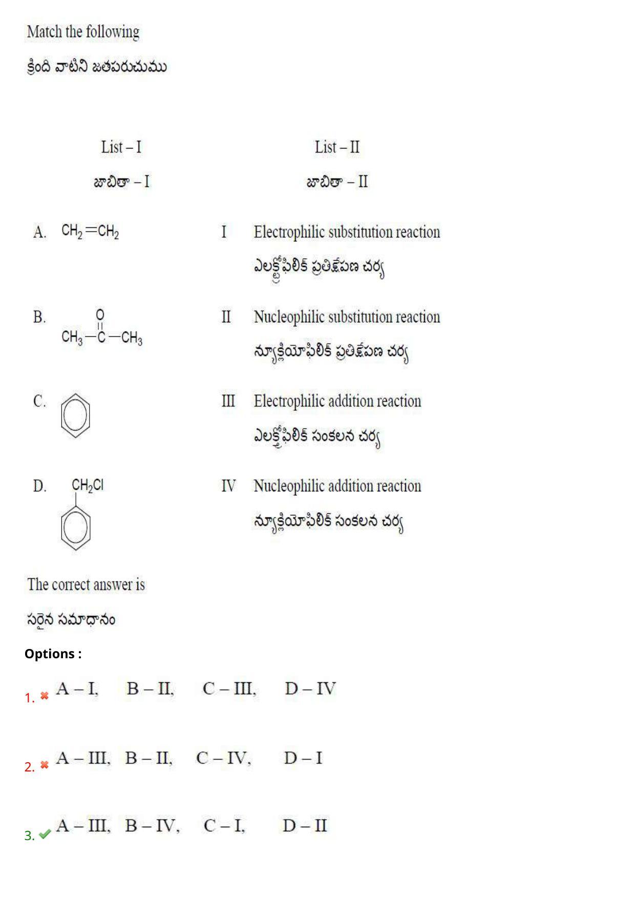 AP EAPCET 2023 - 22 May 2023 Forenoon - Master Agriculture & Pharmacy Question Paper With Preliminary Keys - Page 121