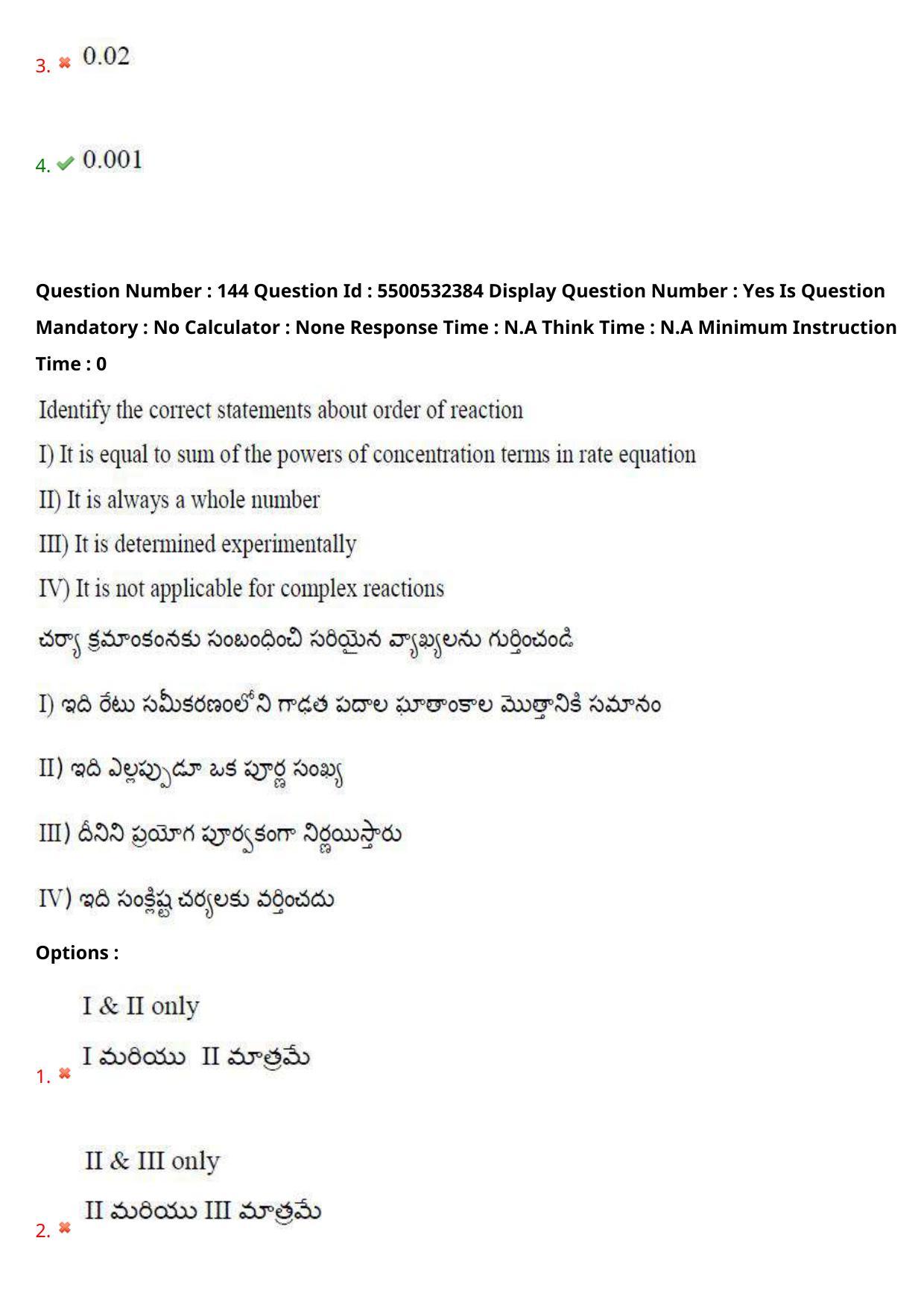 AP EAPCET 2023 - 22 May 2023 Forenoon - Master Agriculture & Pharmacy Question Paper With Preliminary Keys - Page 126