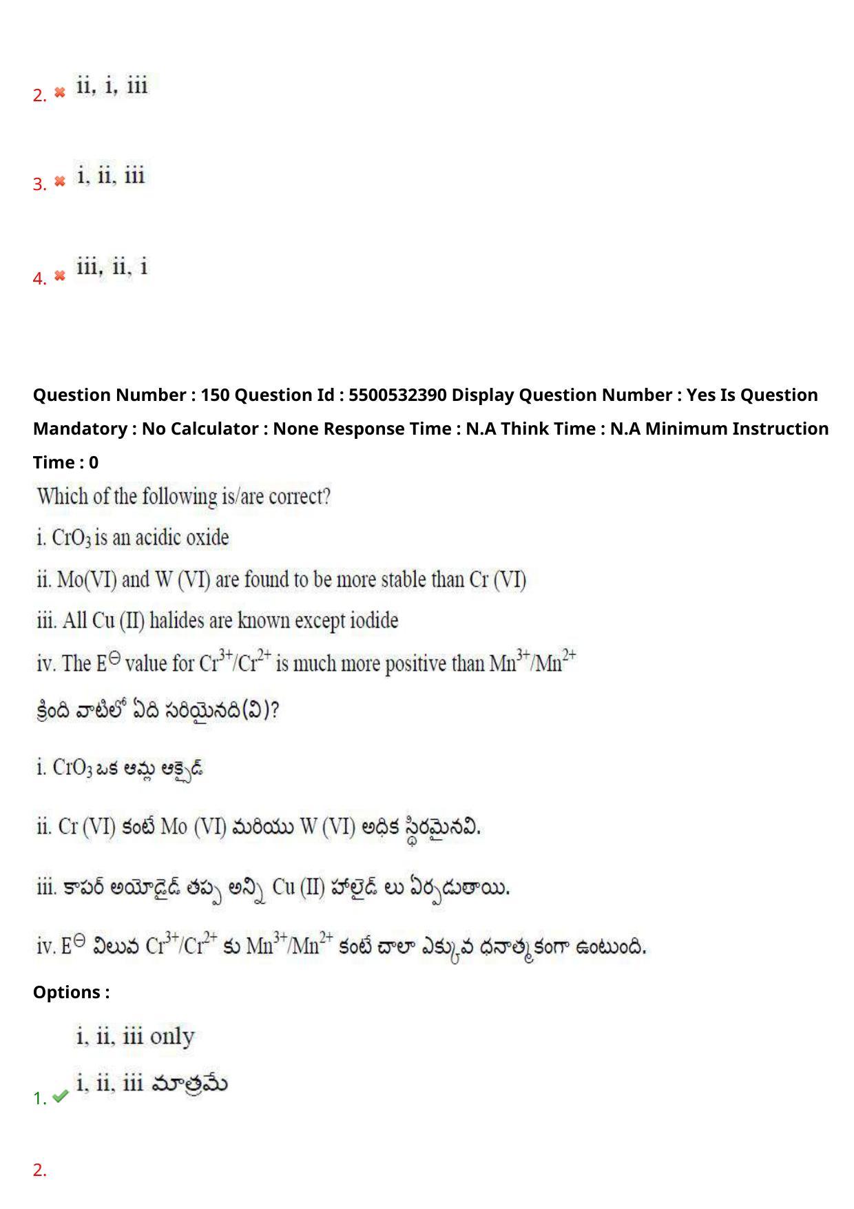 AP EAPCET 2023 - 22 May 2023 Forenoon - Master Agriculture & Pharmacy Question Paper With Preliminary Keys - Page 131