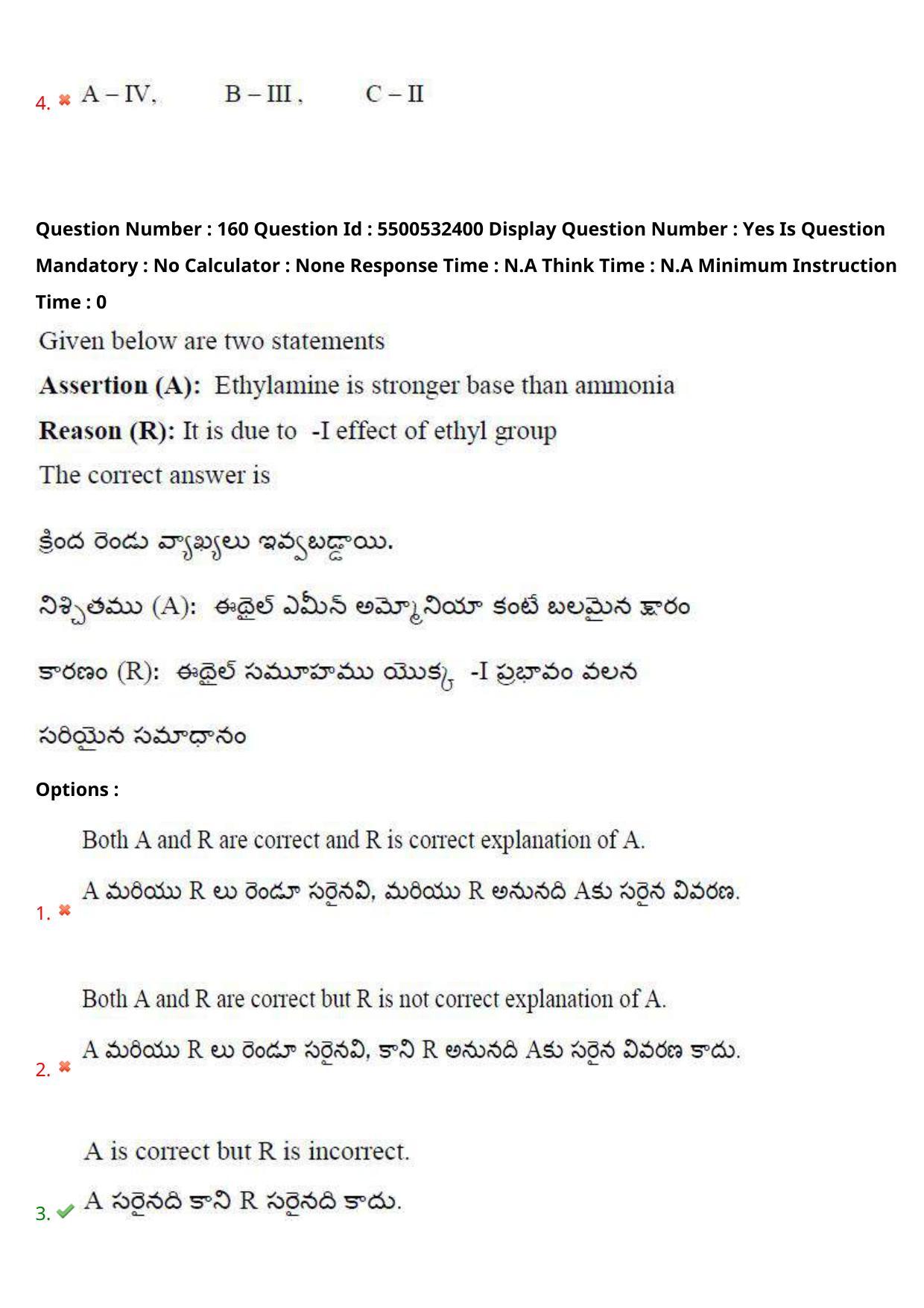 AP EAPCET 2023 - 22 May 2023 Forenoon - Master Agriculture & Pharmacy Question Paper With Preliminary Keys - Page 139