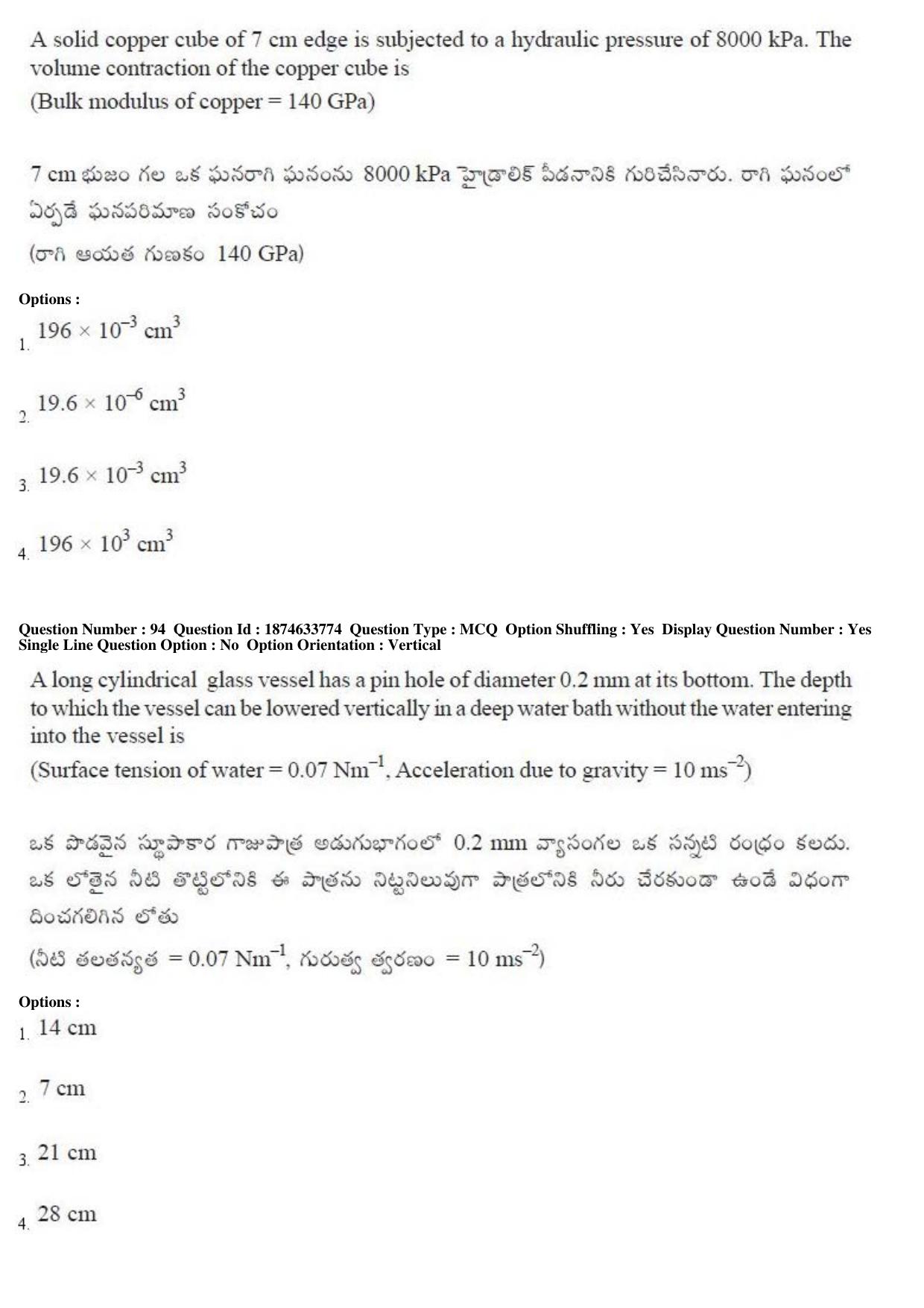 AP EAMCET 2019 Engineering Question Paper with Key (20 April 2019 Forenoon) - Page 56