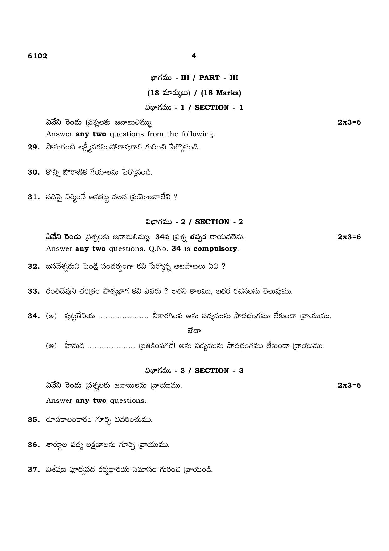 TN Class 10 2022 Question Papers (March All Subjects) - Page 16