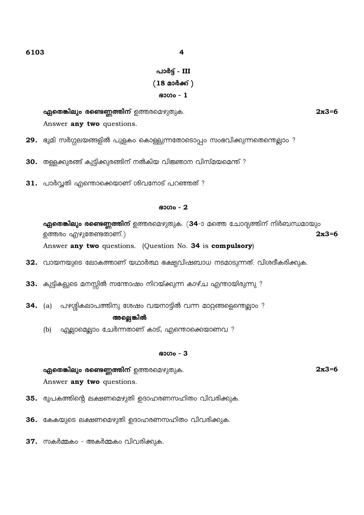 TN Class 10 2022 Question Papers (March All Subjects) - Page 22