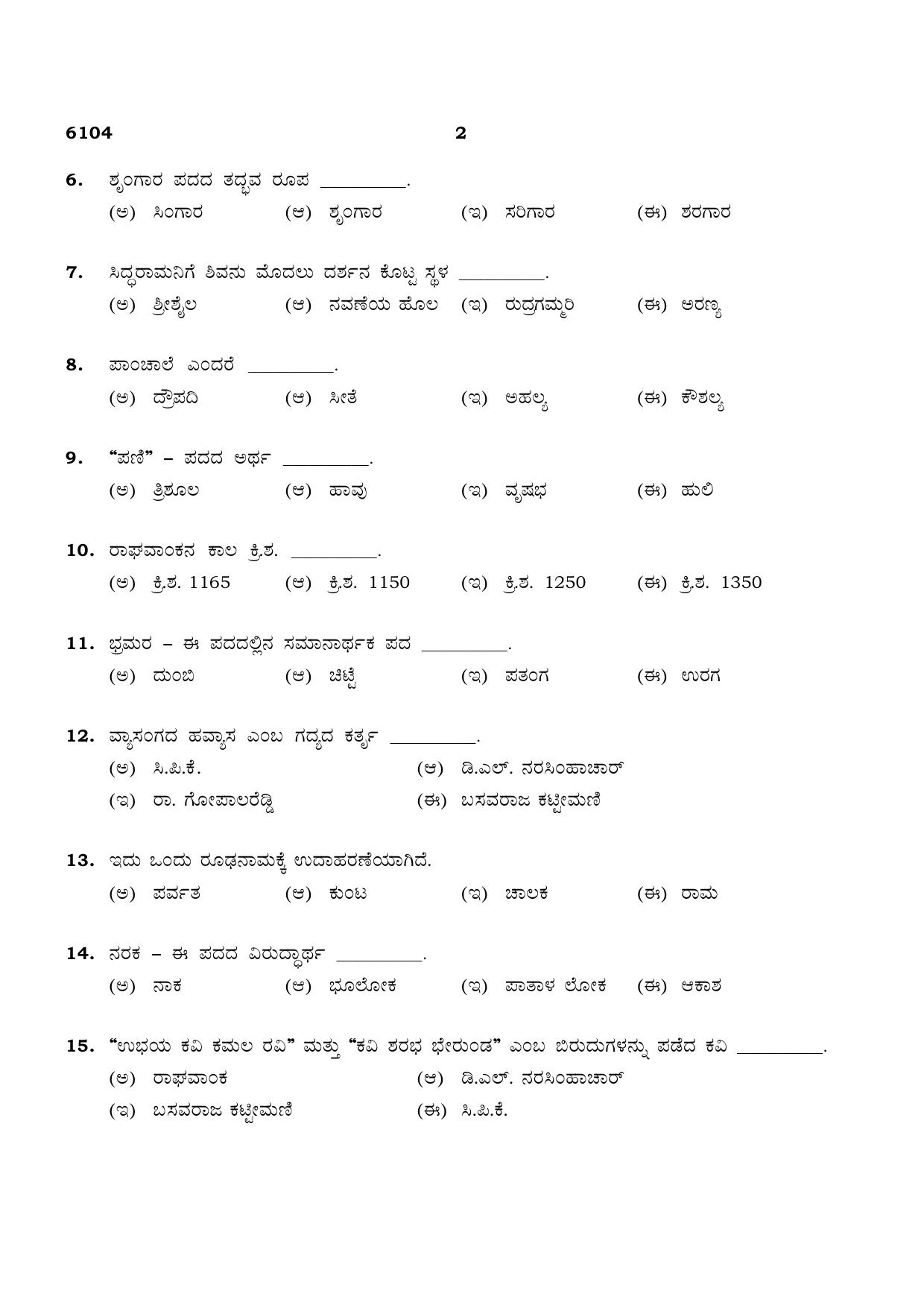 TN Class 10 2022 Question Papers (March All Subjects) - Page 26