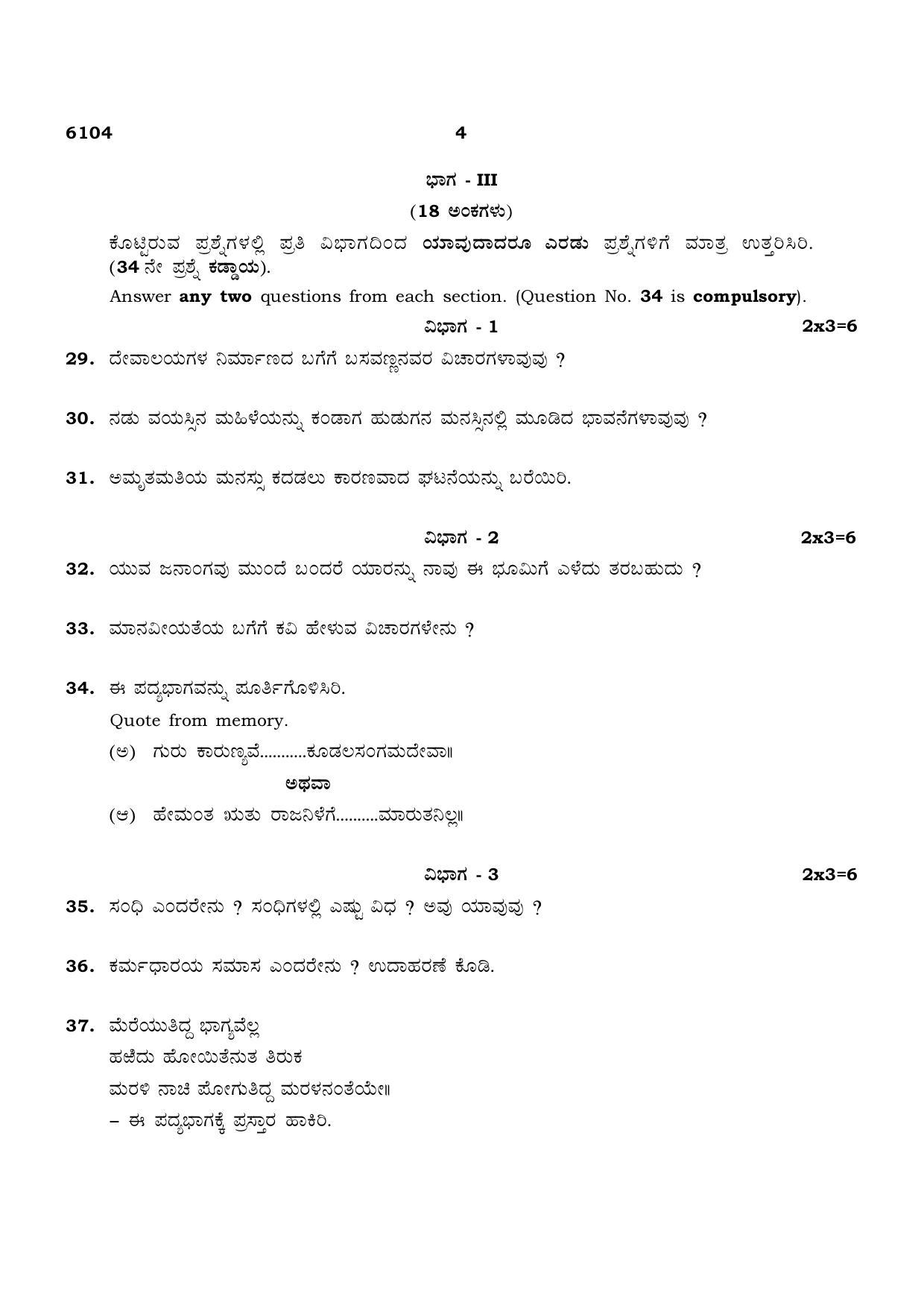 TN Class 10 2022 Question Papers (March All Subjects) - Page 28
