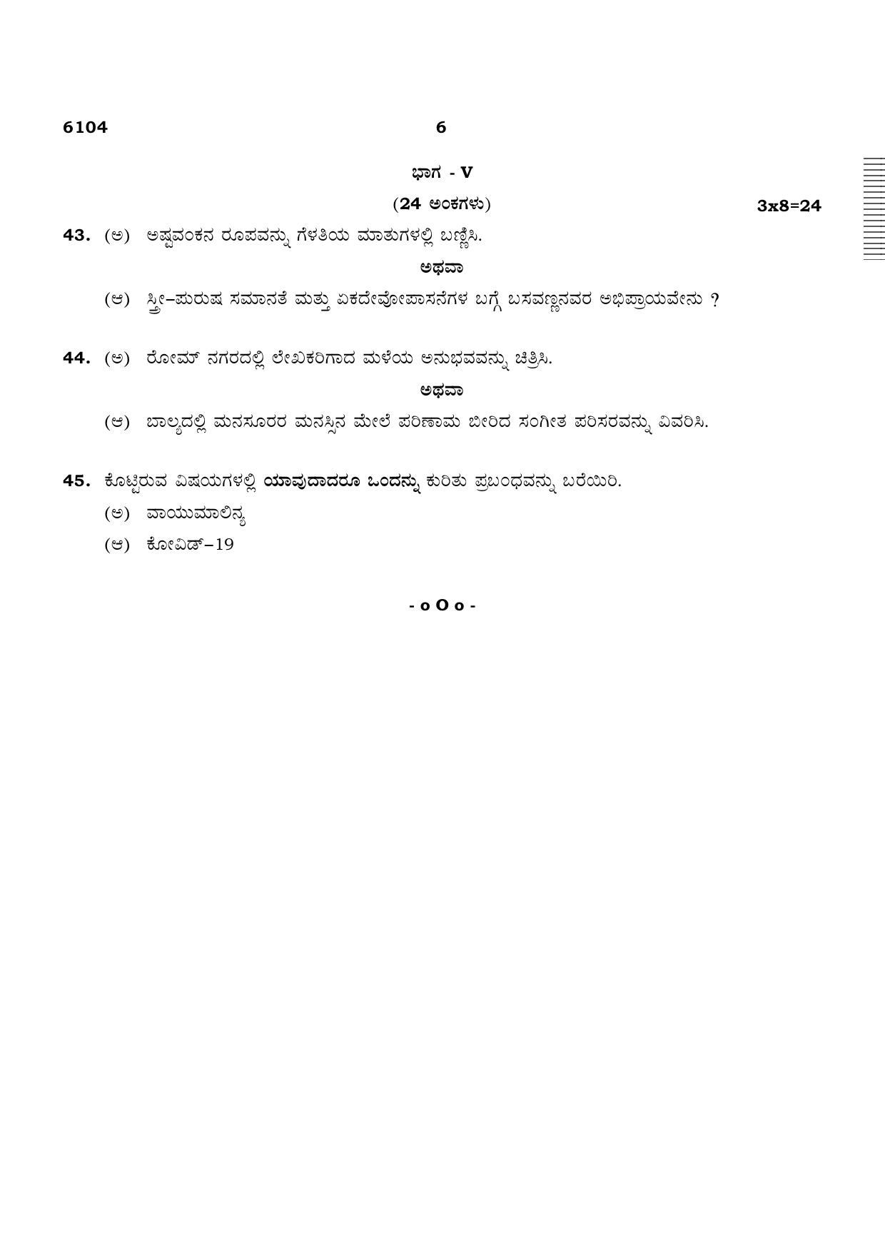 TN Class 10 2022 Question Papers (March All Subjects) - Page 30