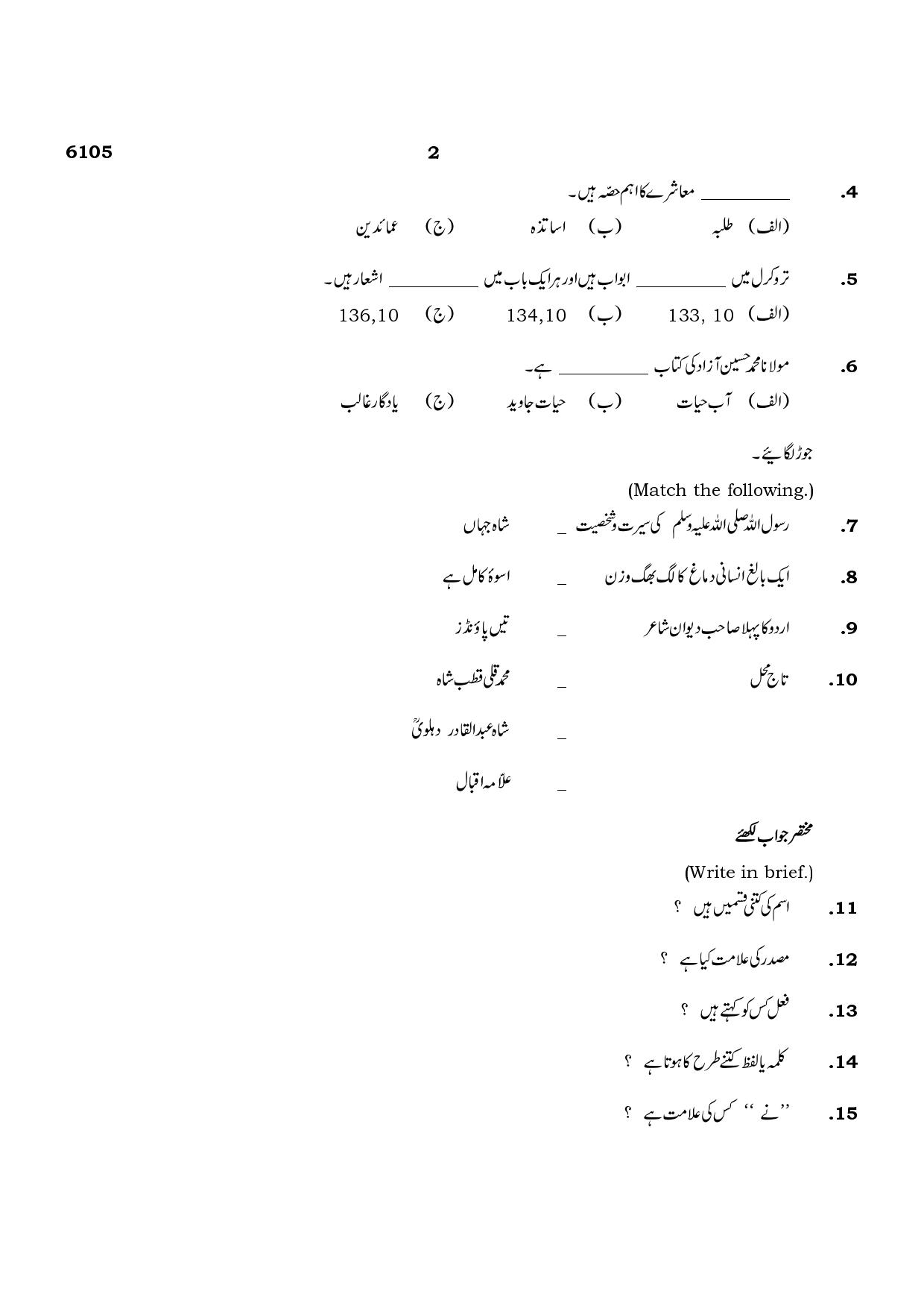 TN Class 10 2022 Question Papers (March All Subjects) - Page 32