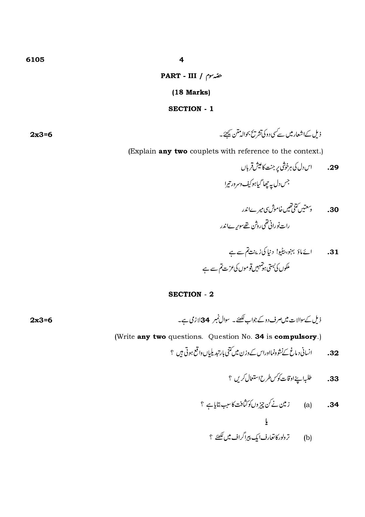 TN Class 10 2022 Question Papers (March All Subjects) - Page 34