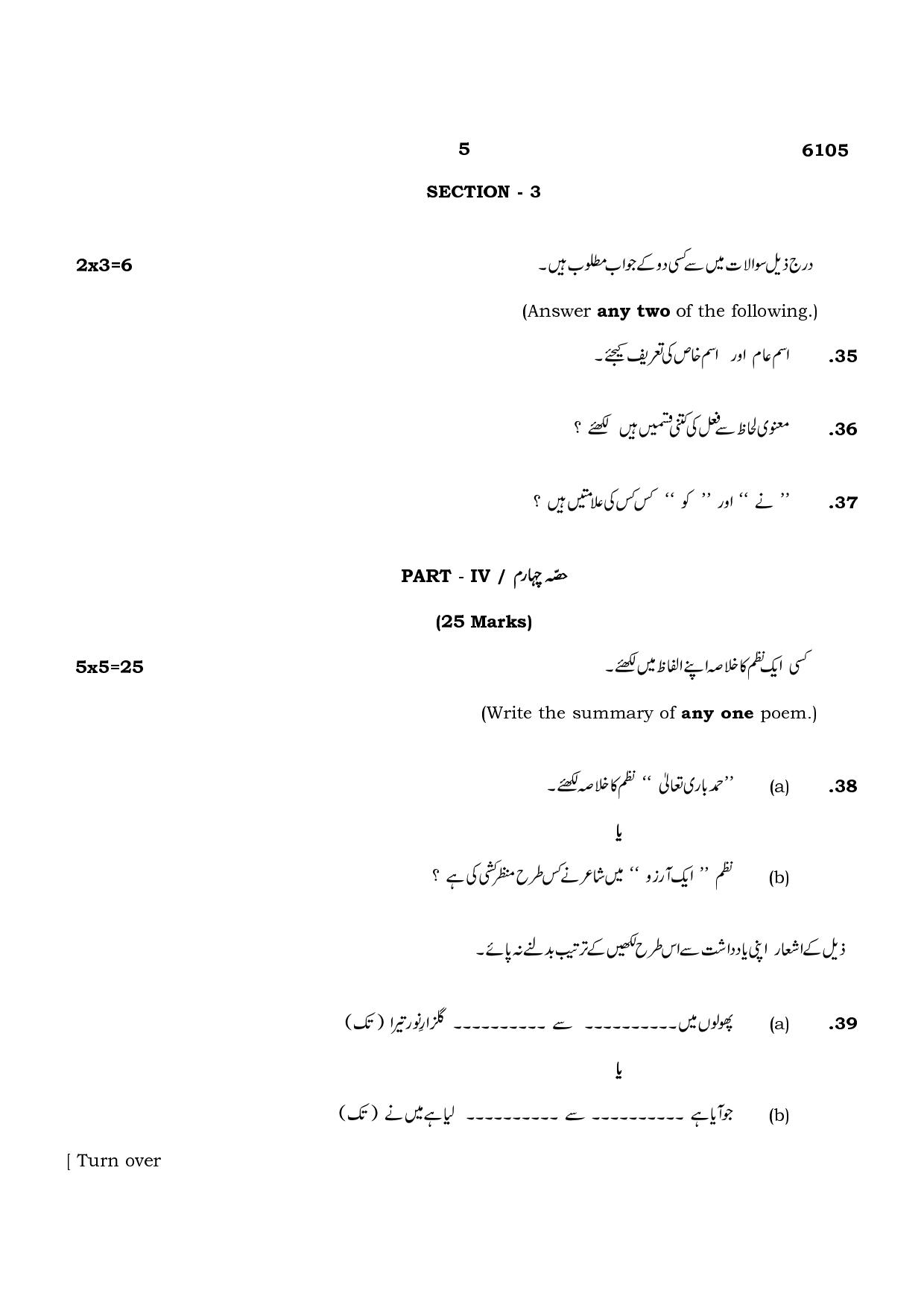 TN Class 10 2022 Question Papers (March All Subjects) - Page 35