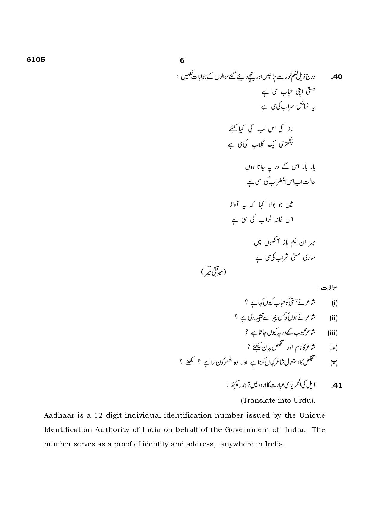 TN Class 10 2022 Question Papers (March All Subjects) - Page 36