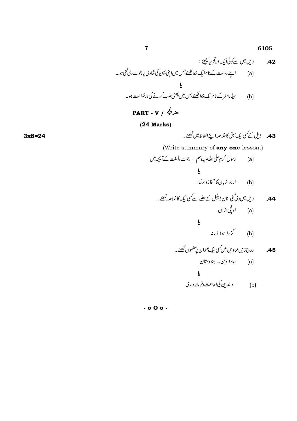 TN Class 10 2022 Question Papers (March All Subjects) - Page 37