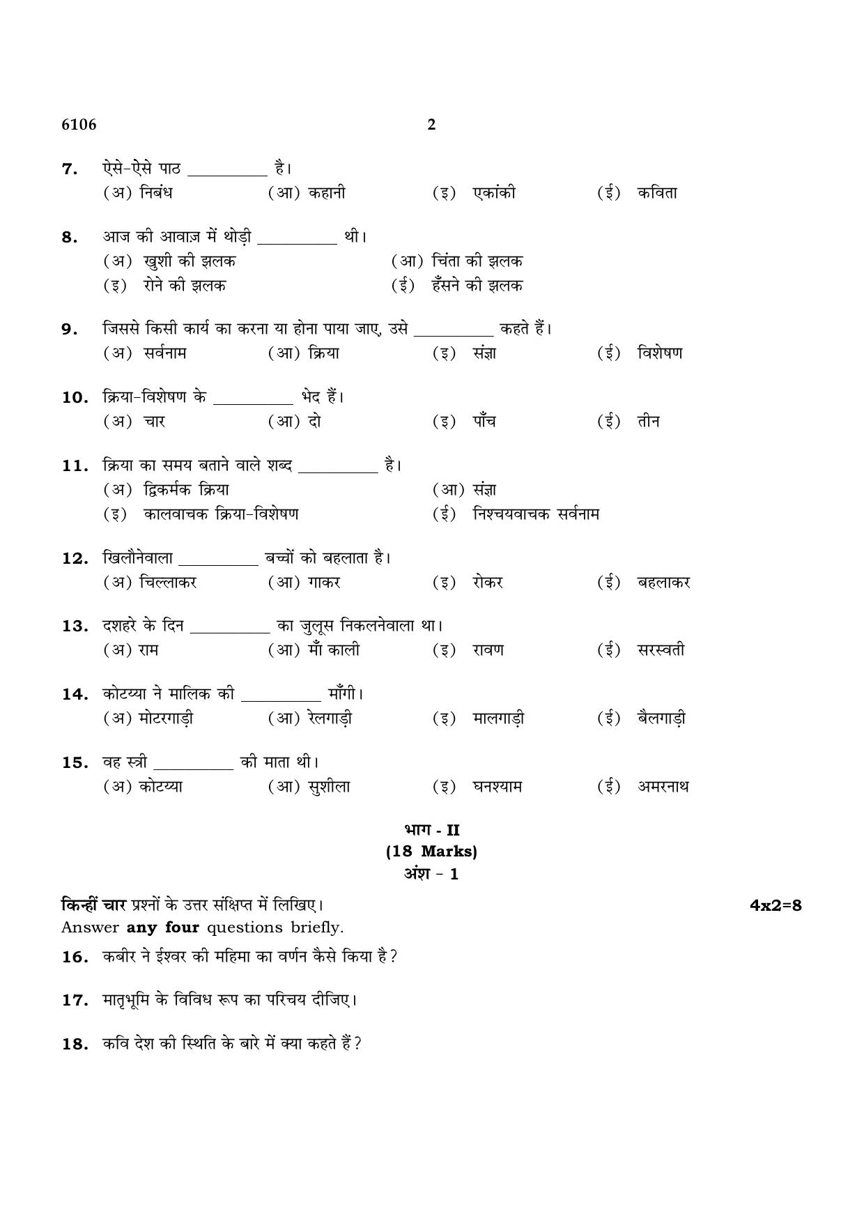 TN Class 10 2022 Question Papers (March All Subjects) - Page 39
