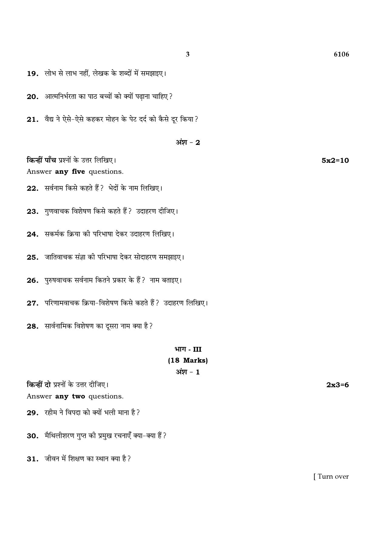 TN Class 10 2022 Question Papers (March All Subjects) - Page 40