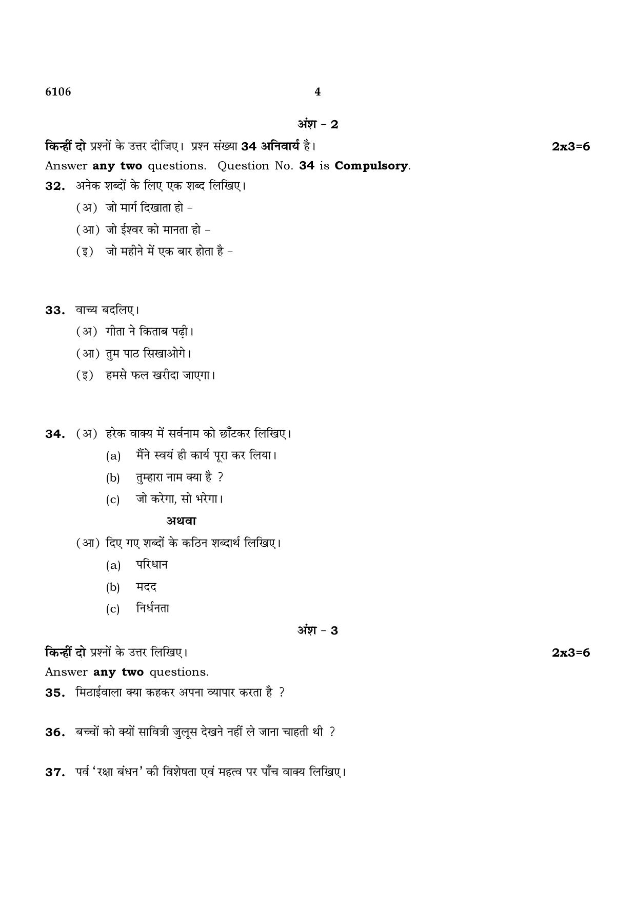 TN Class 10 2022 Question Papers (March All Subjects) - Page 41